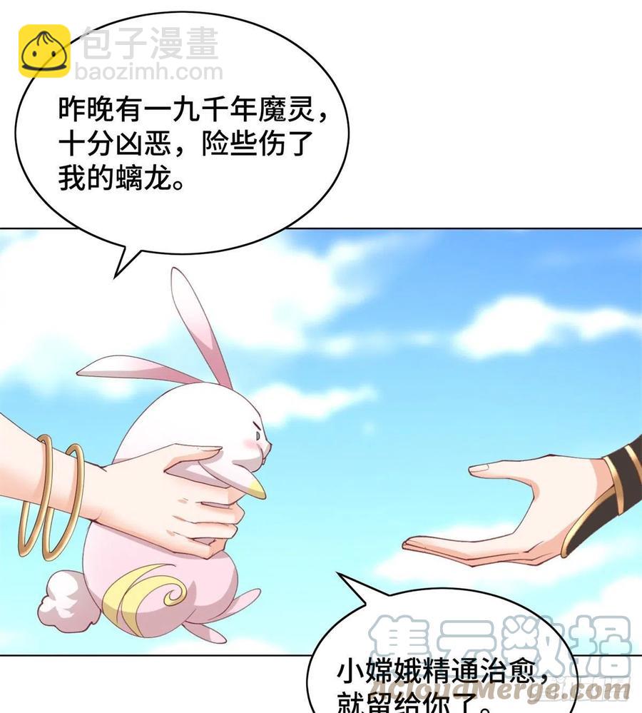 93 灵域提升-第98话