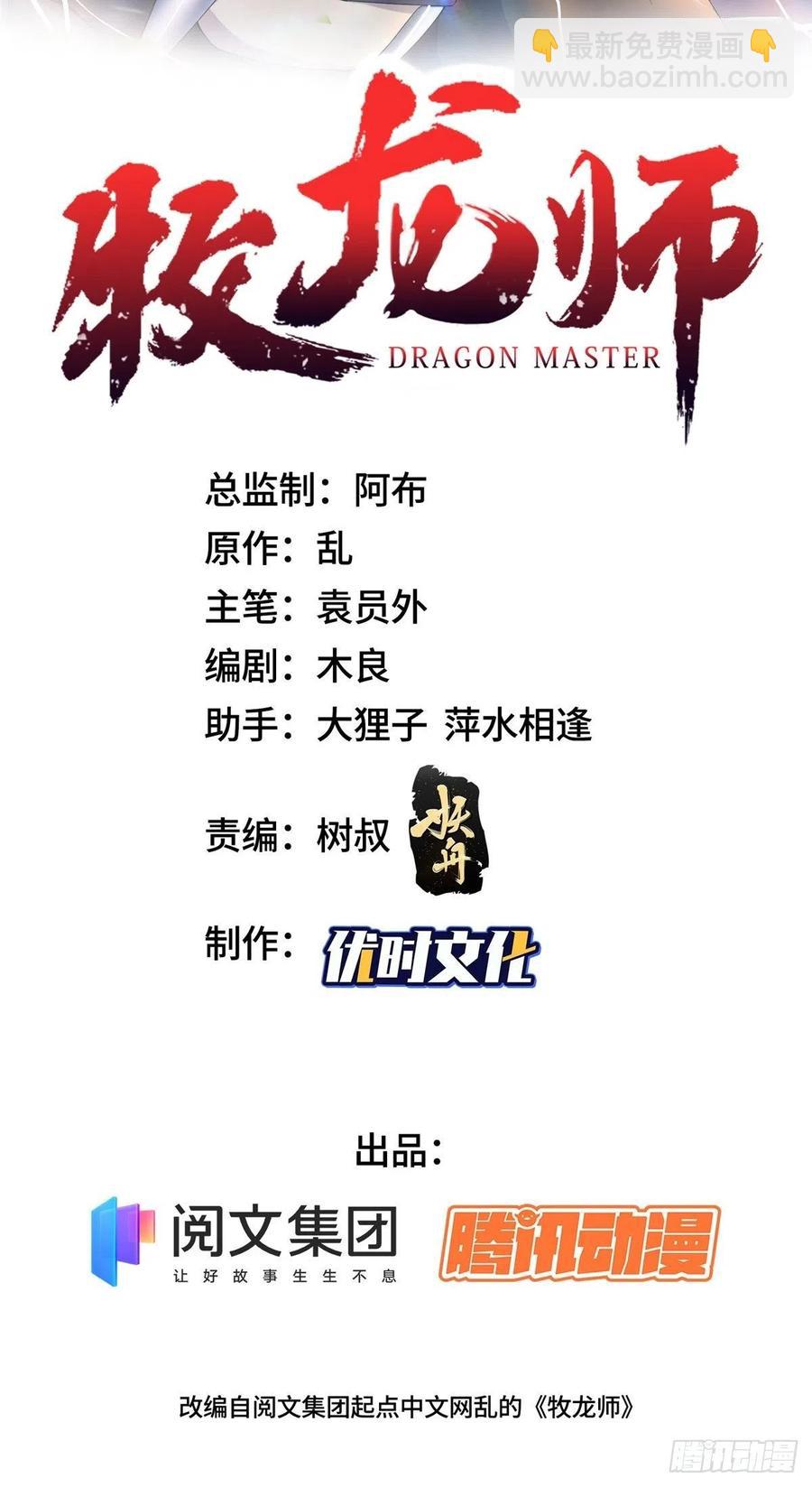 93 灵域提升-第98话