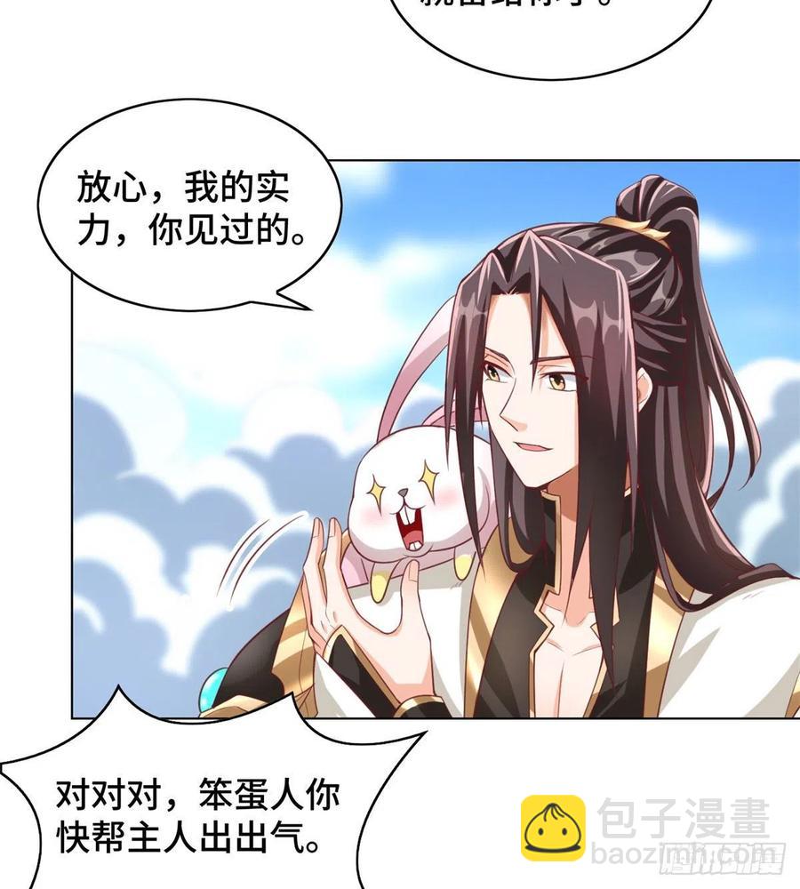 93 灵域提升-第98话