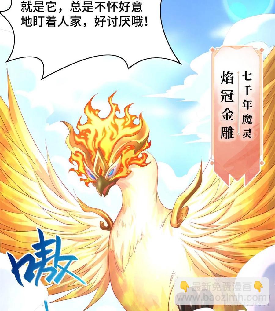 93 灵域提升-第98话