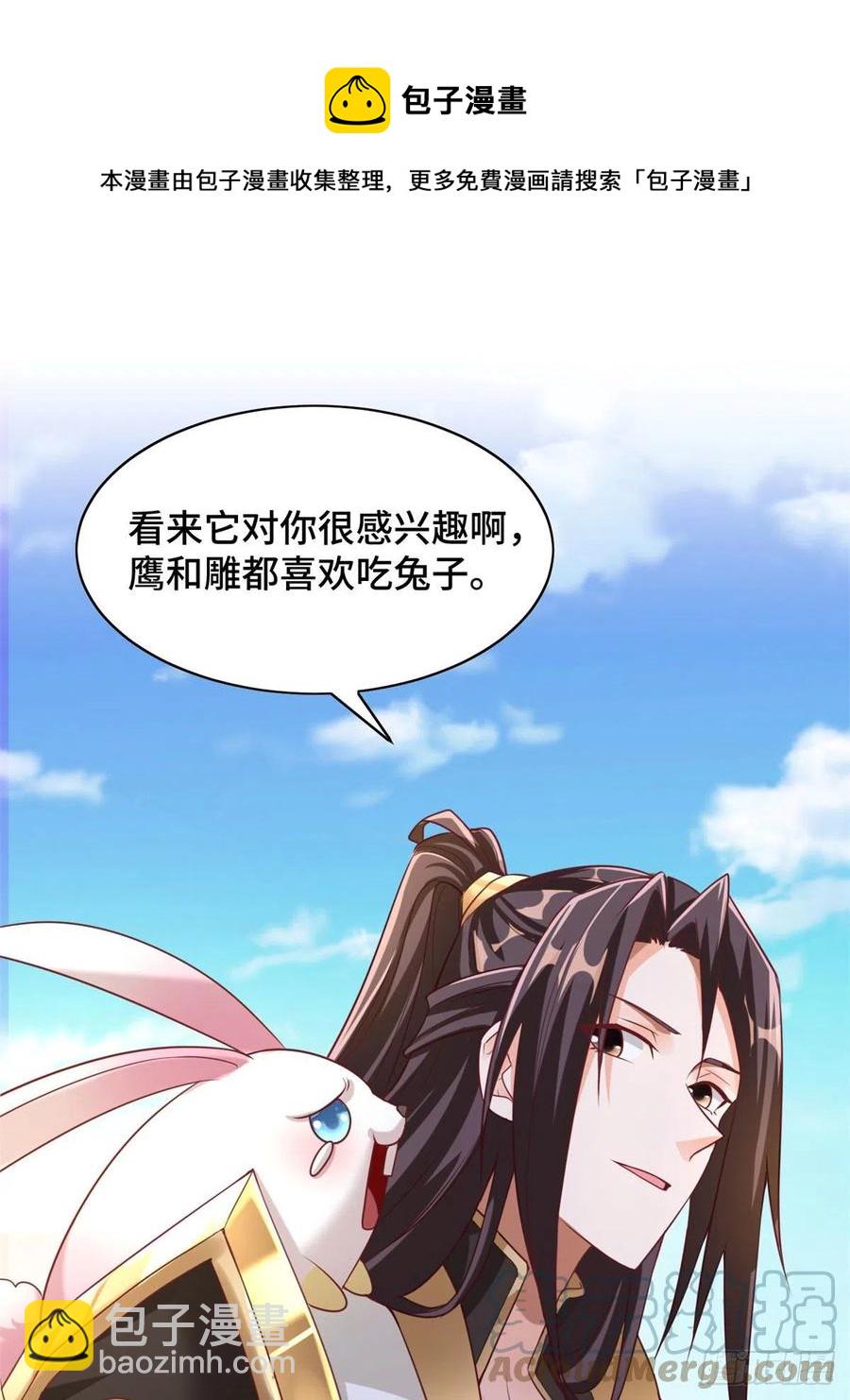 93 灵域提升-第98话