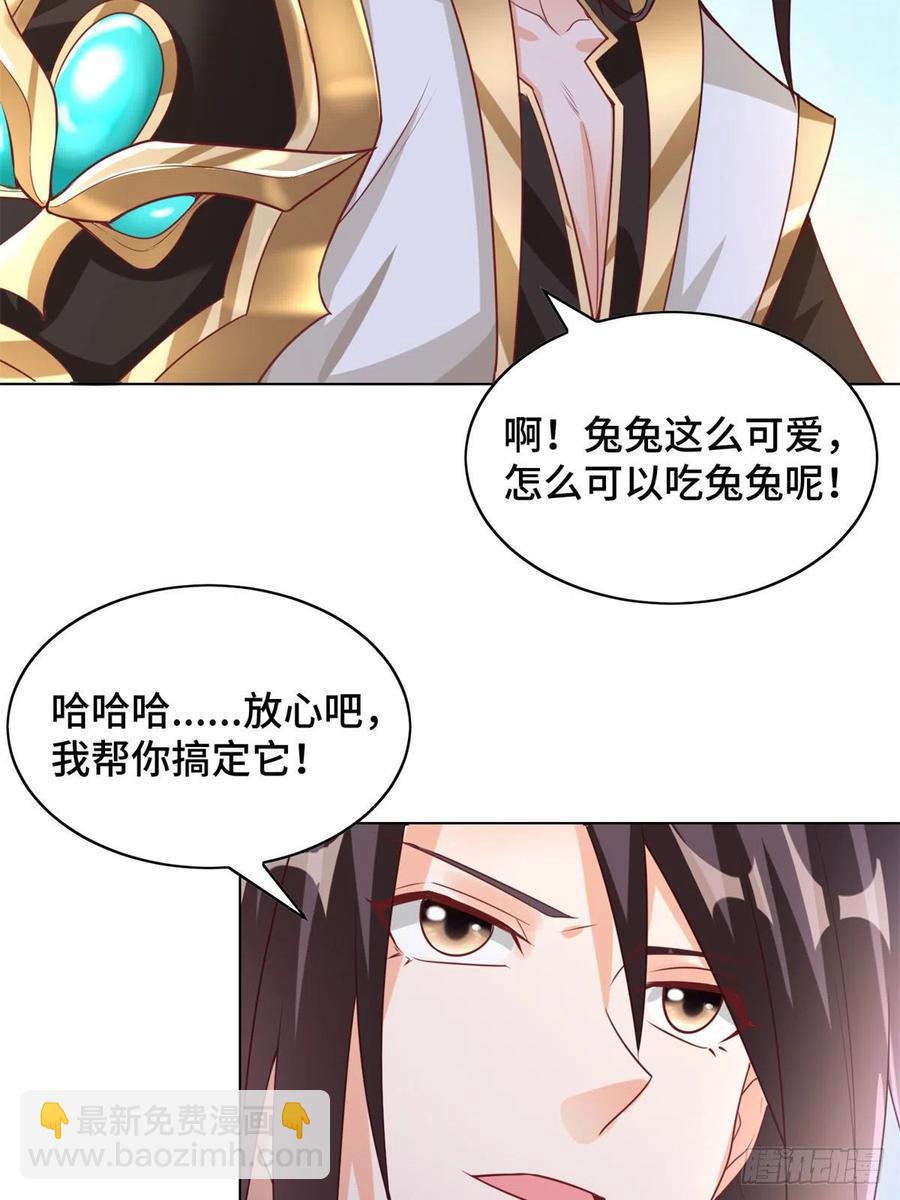 93 灵域提升-第98话