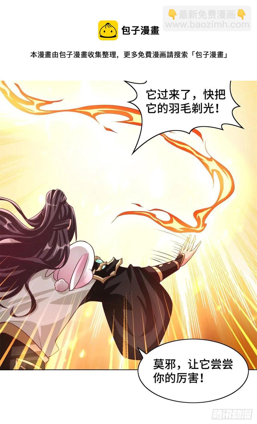 93 灵域提升-第98话