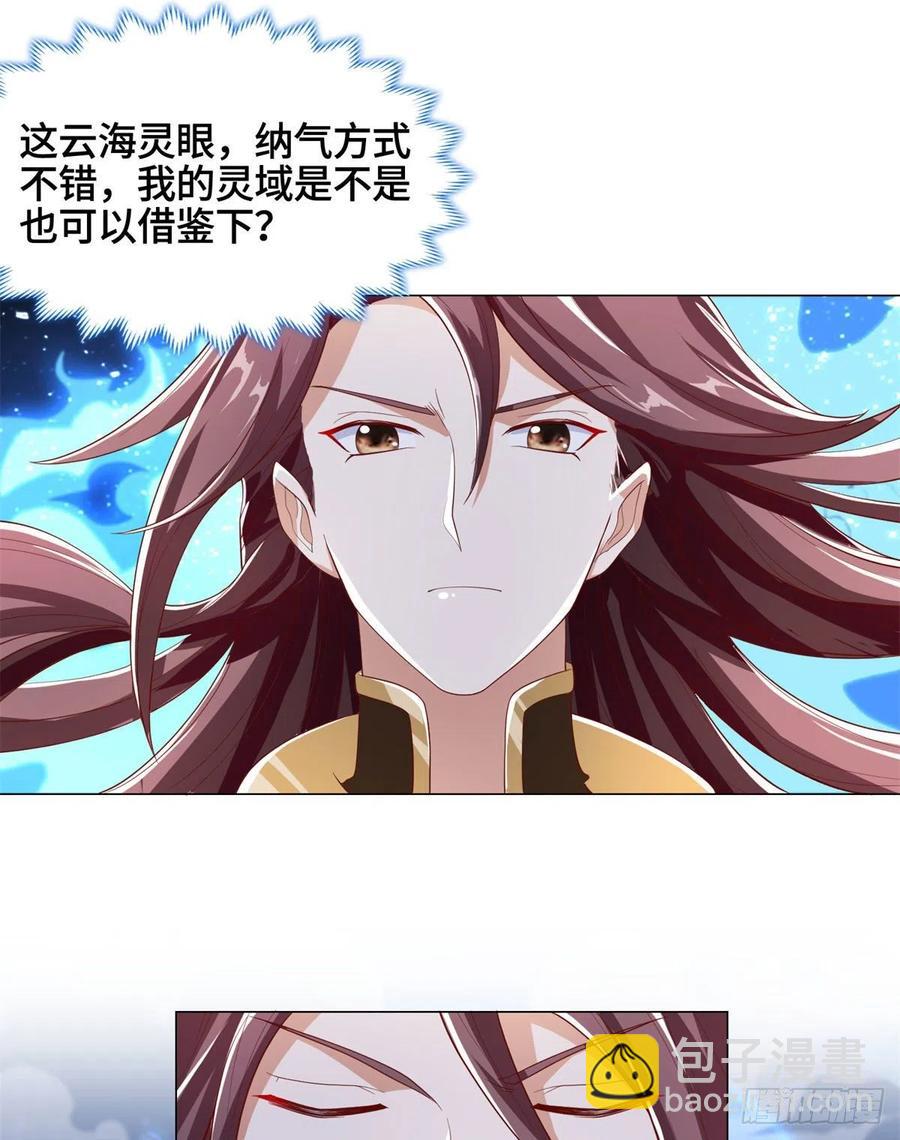 93 灵域提升-第98话
