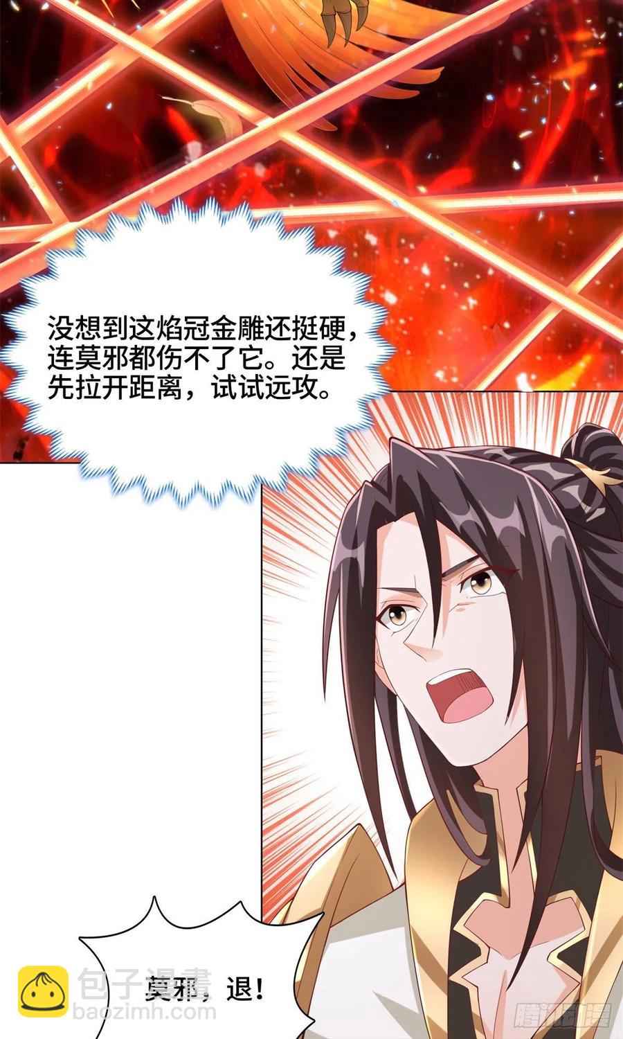 93 灵域提升-第98话