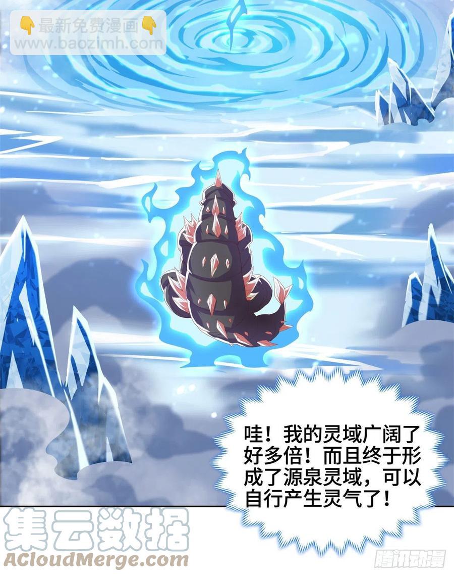 93 灵域提升-第98话