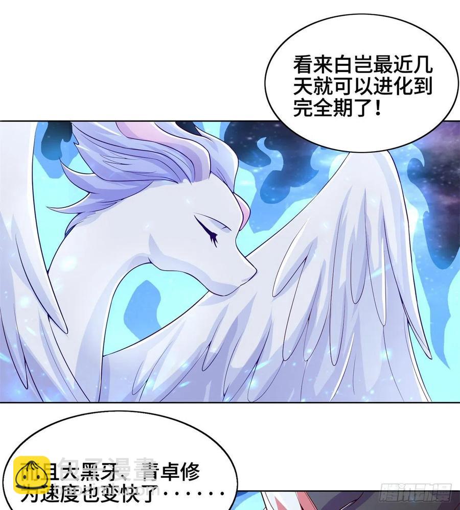 93 灵域提升-第98话