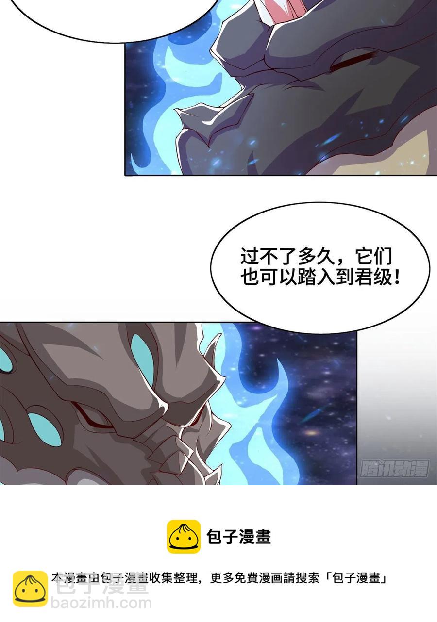 93 灵域提升-第98话