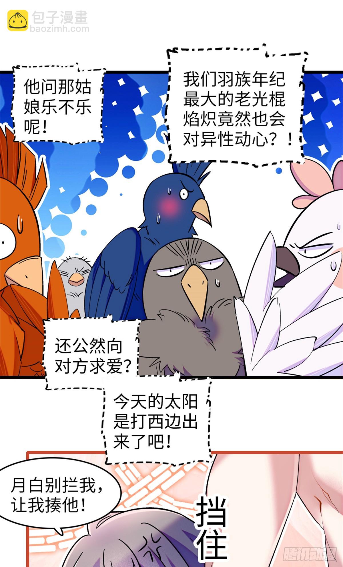 第138话-第138话
