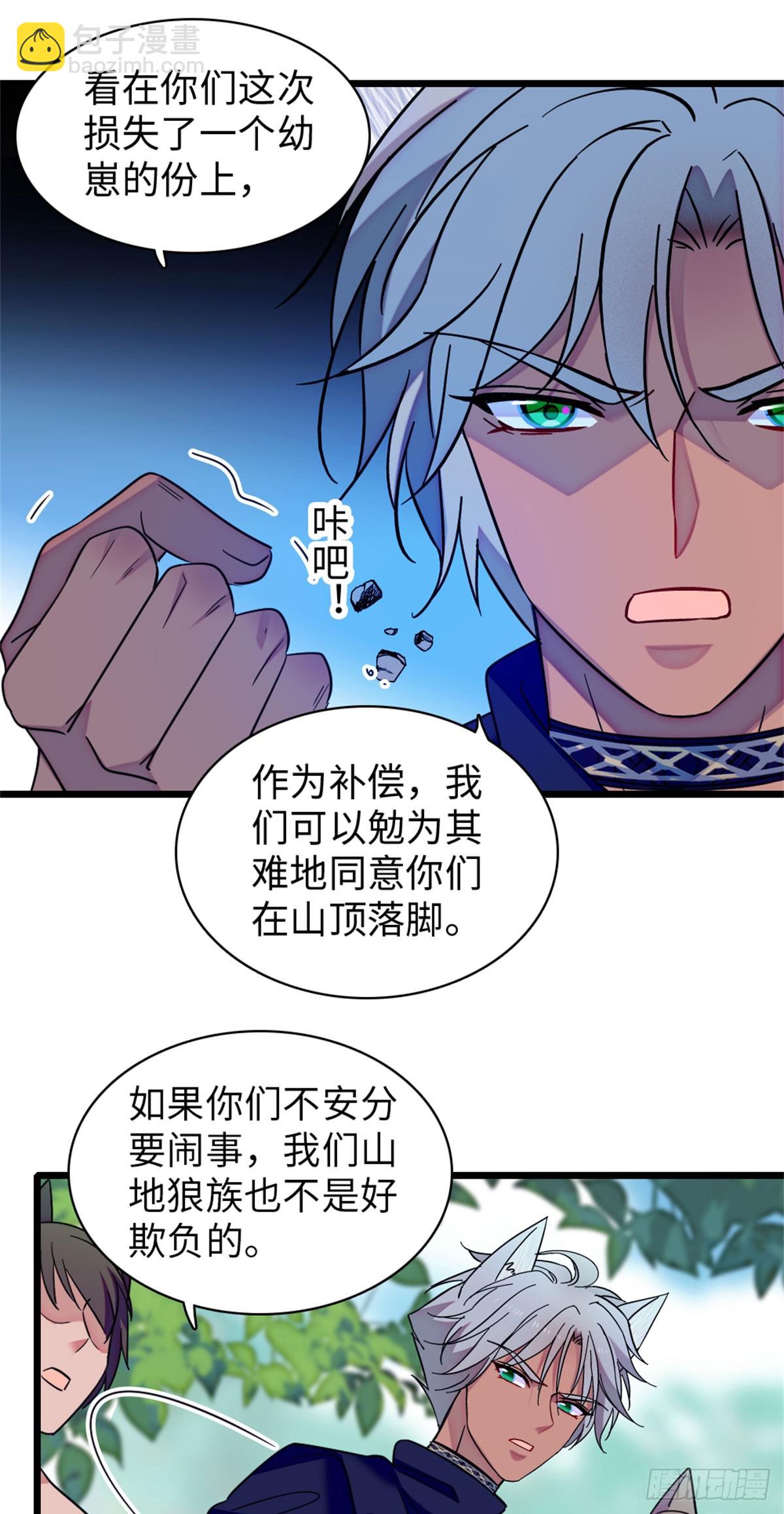 第144话-第144话