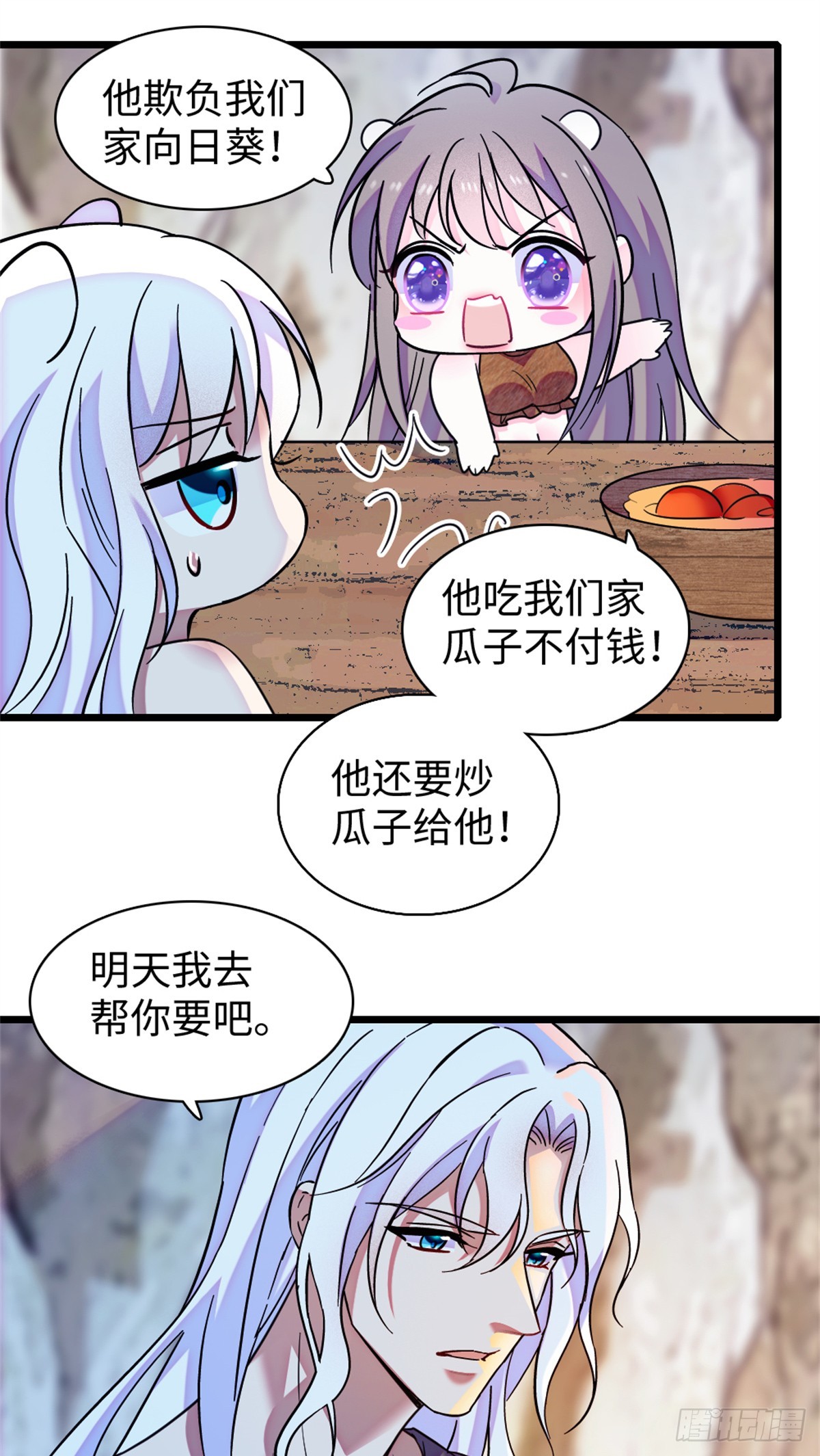 第172话-第172话