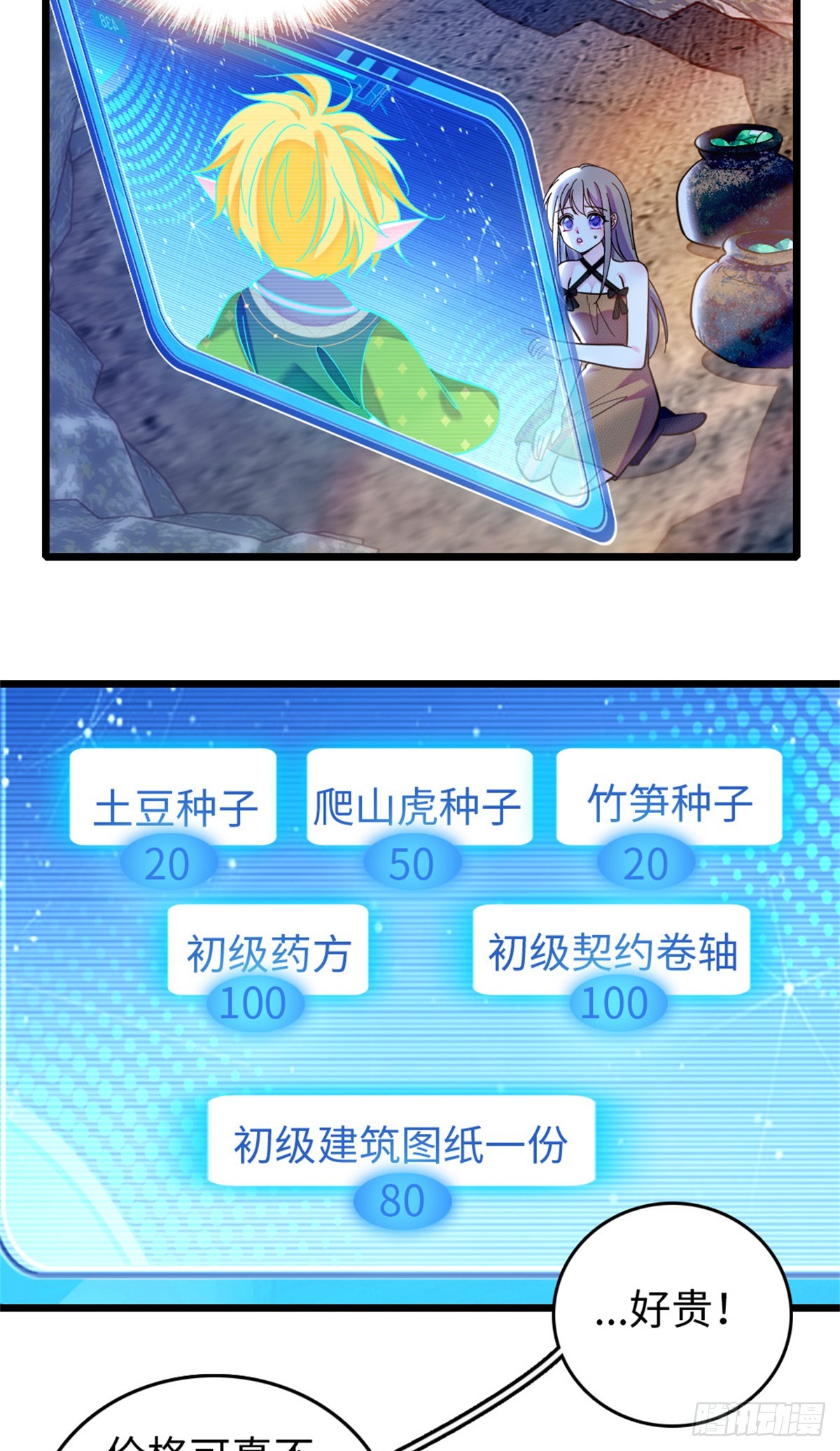 第188话-第188话