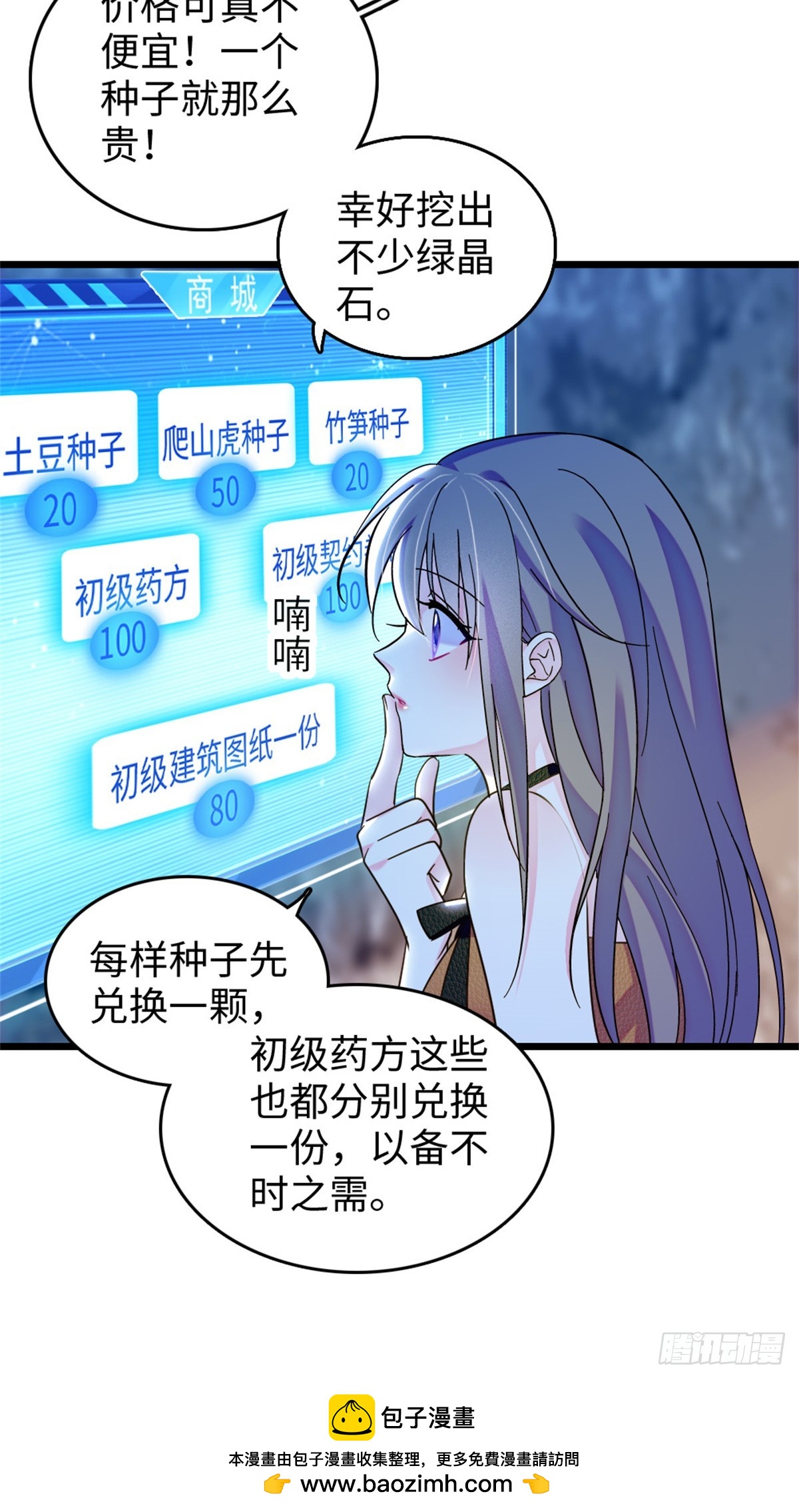 第188话-第188话