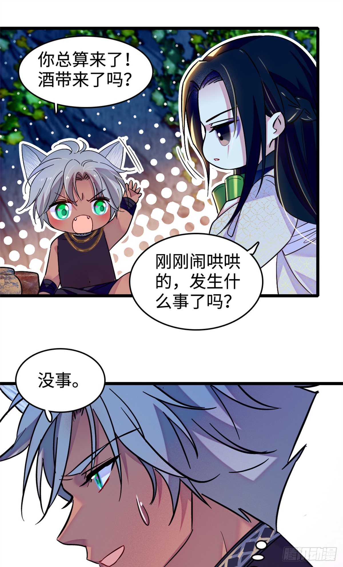 第200话-第200话