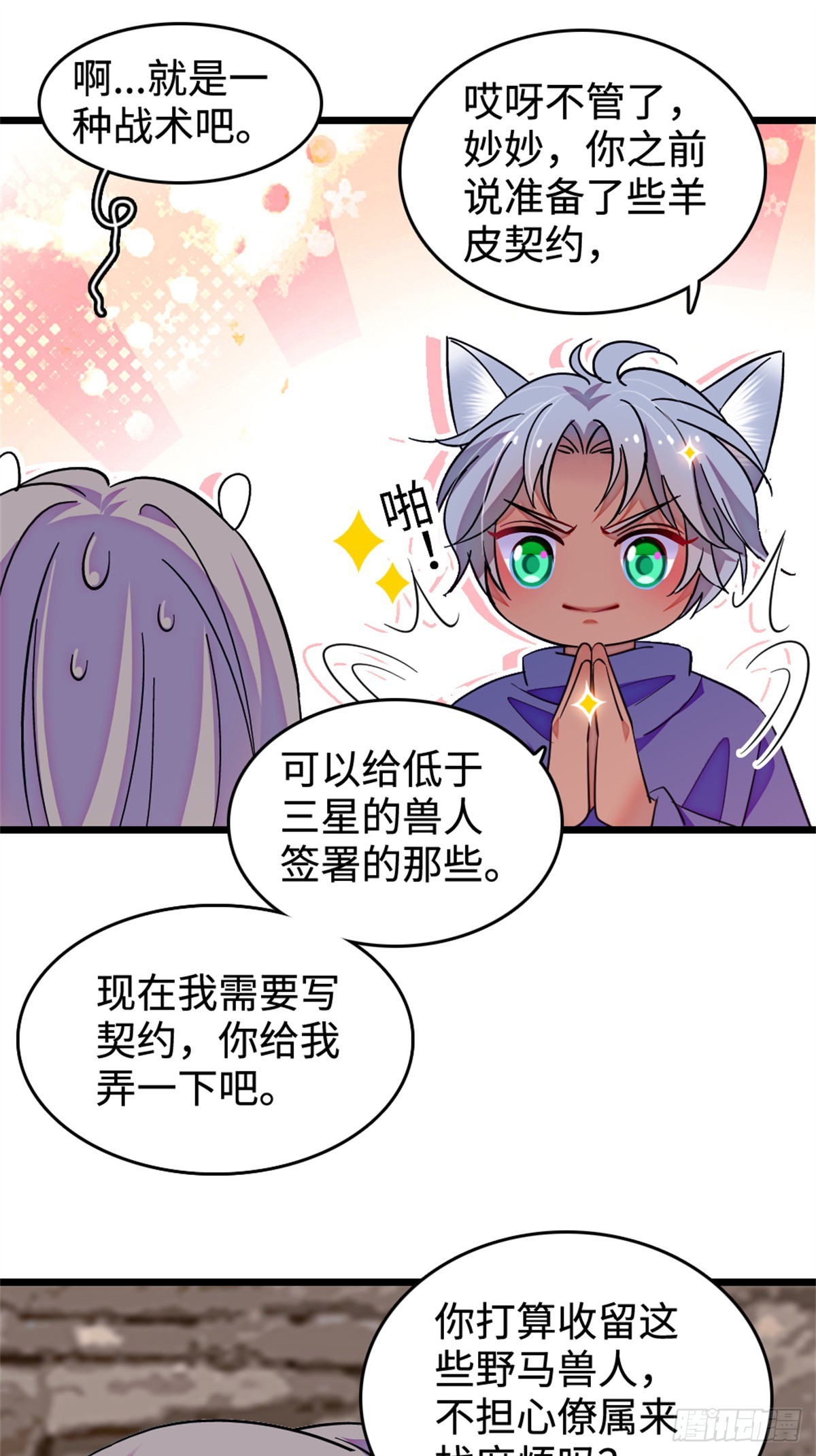 第208话-第208话