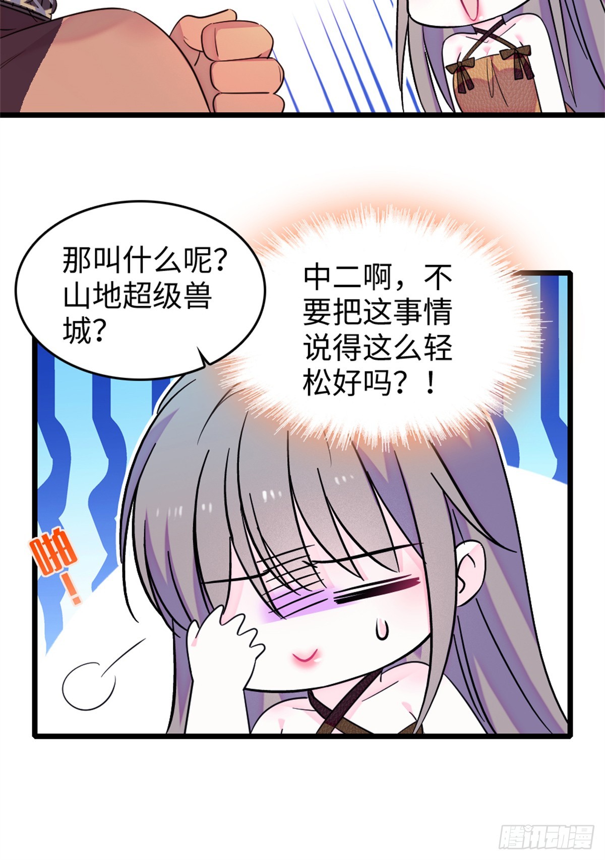 第210话-第210话