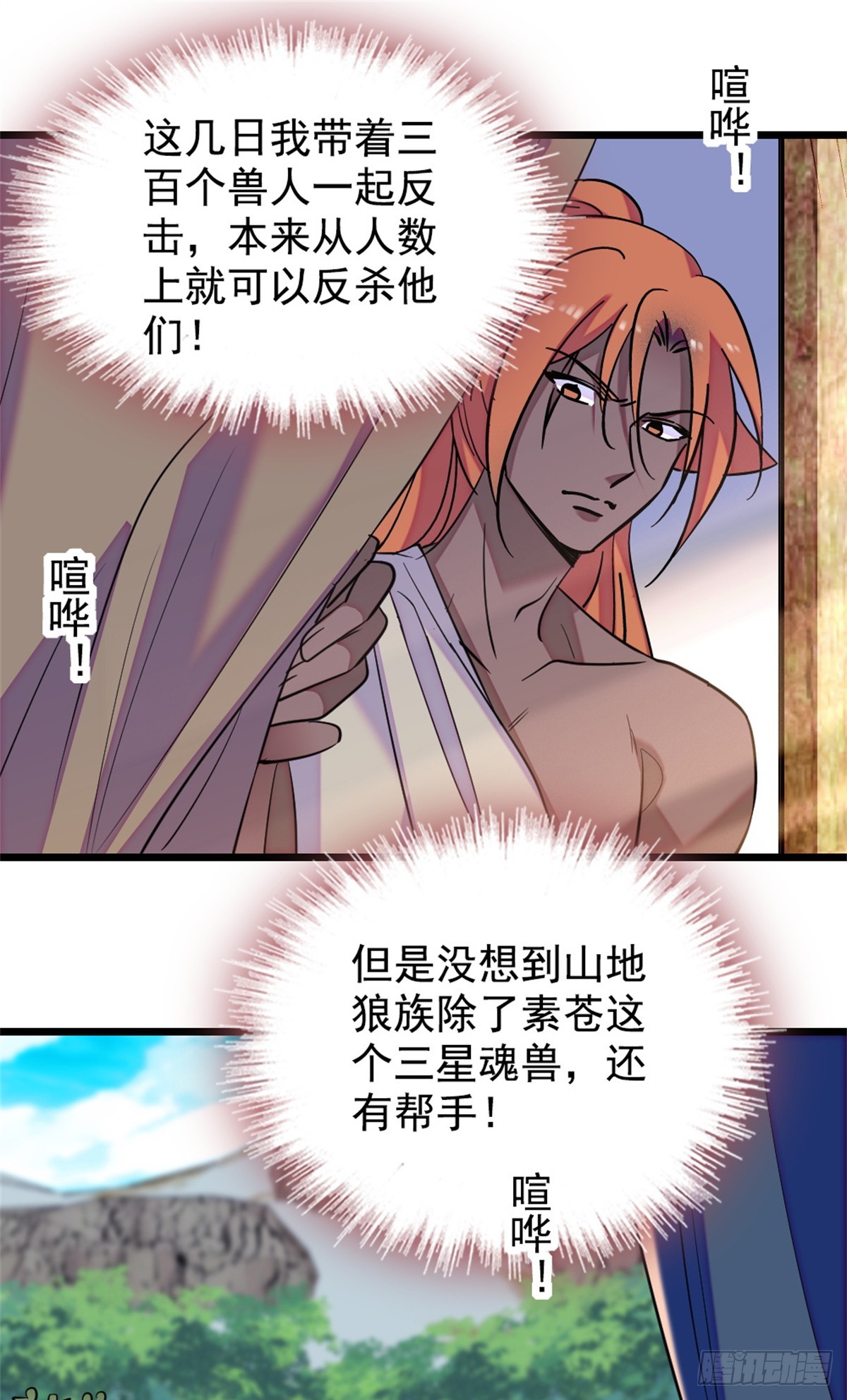 第232话-第232话
