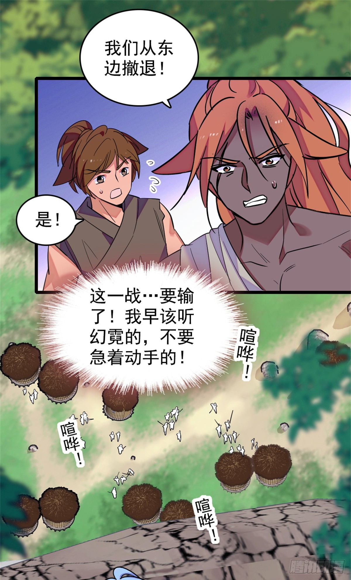 第232话-第232话