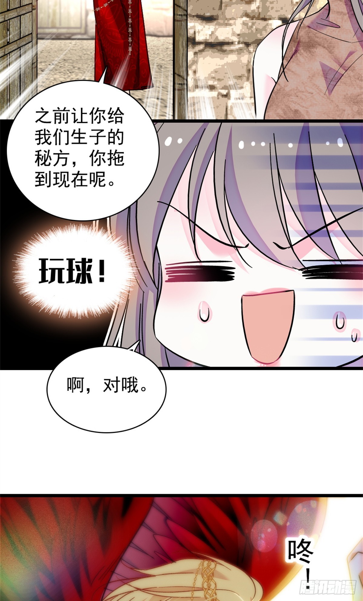 第238话-第238话