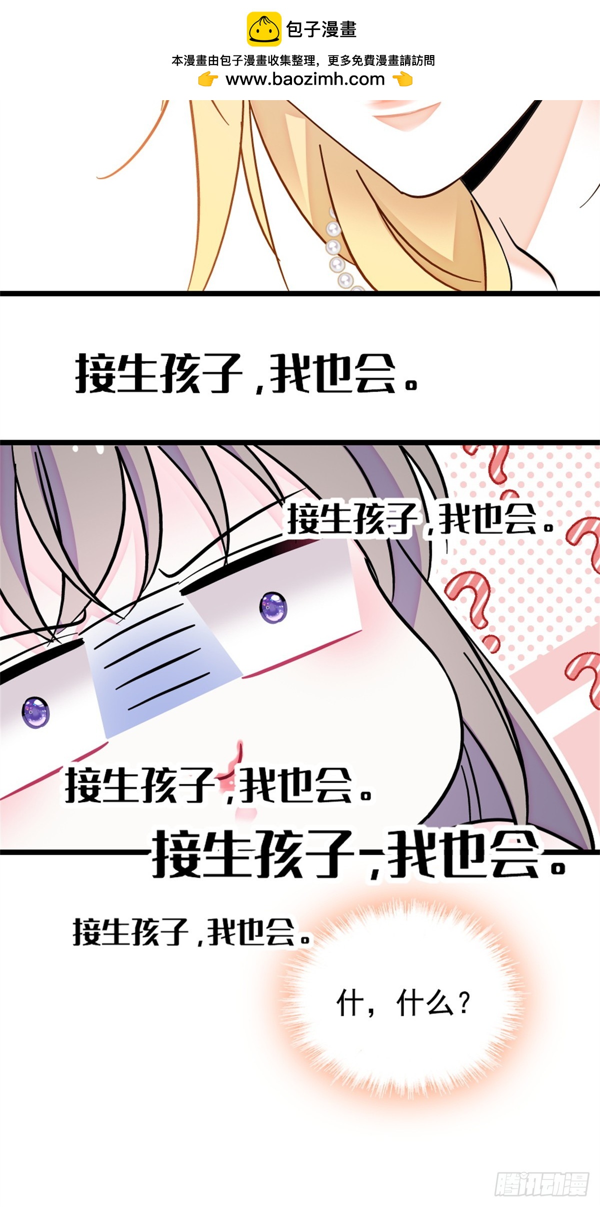 第238话-第238话