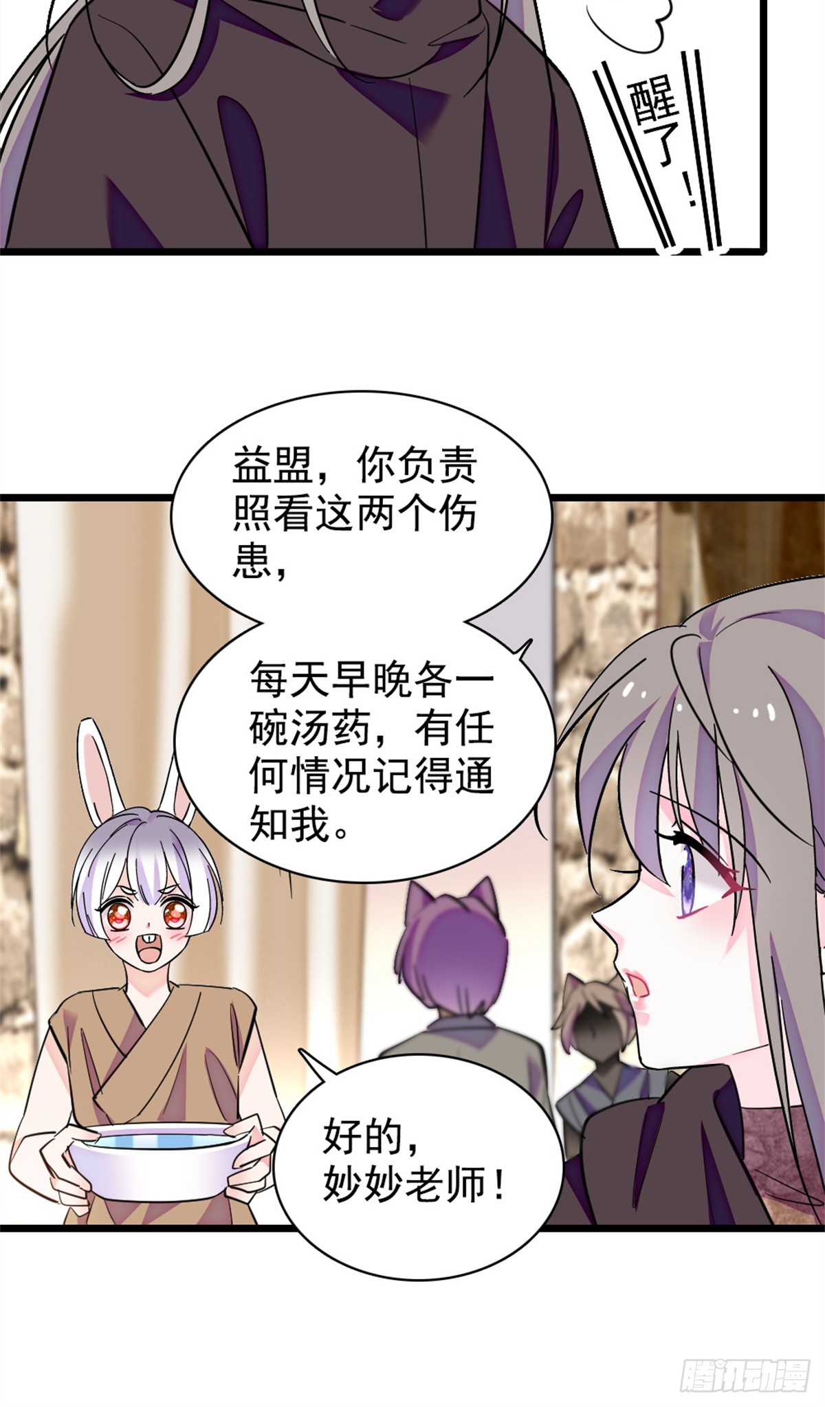 第238话-第238话
