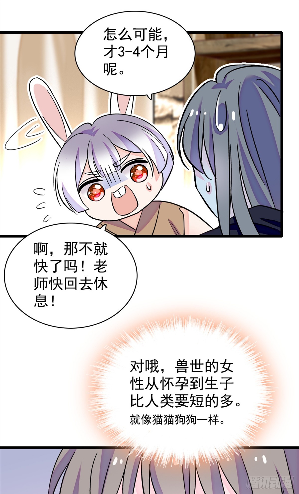 第238话-第238话