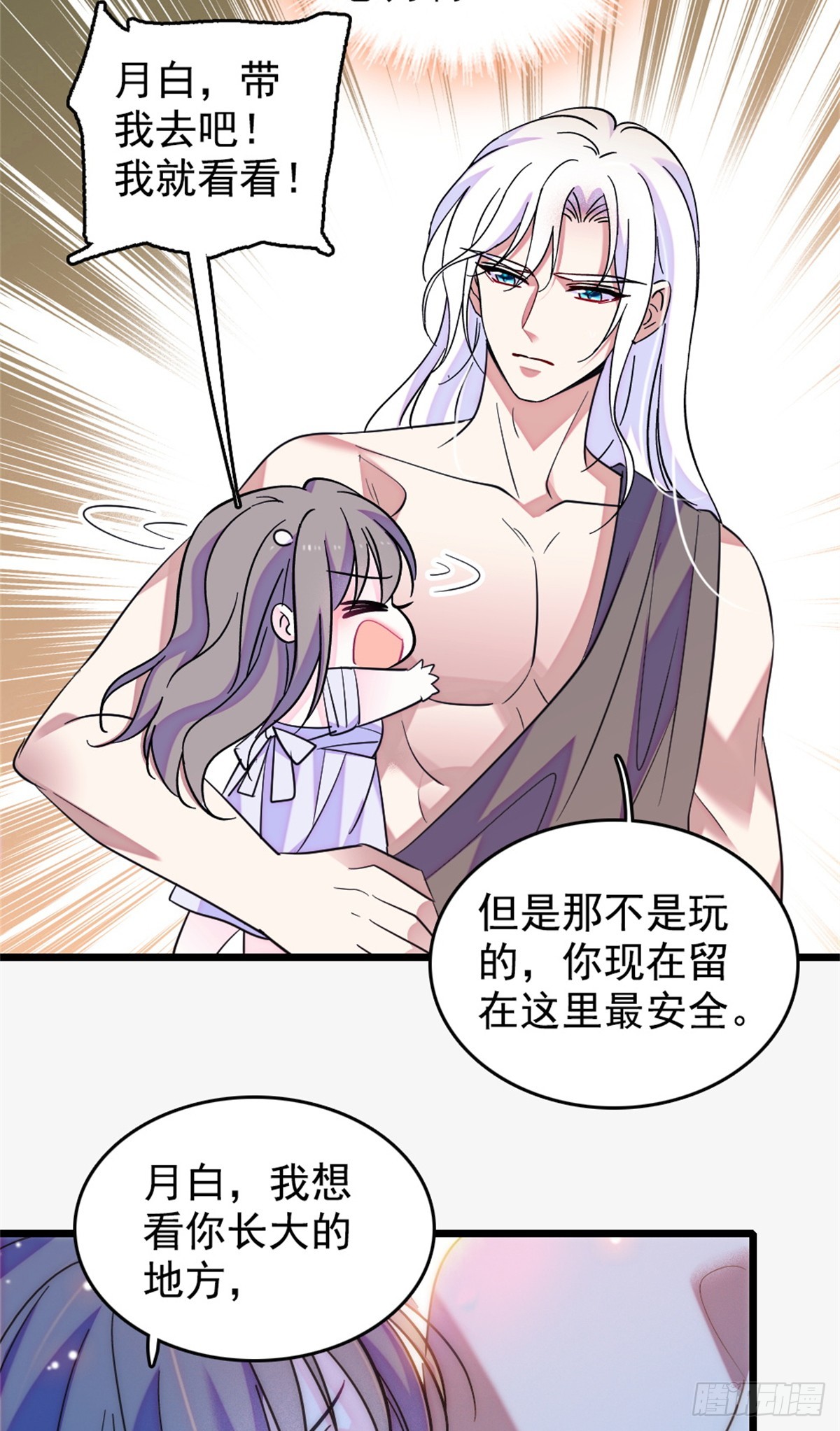 第246话-第246话