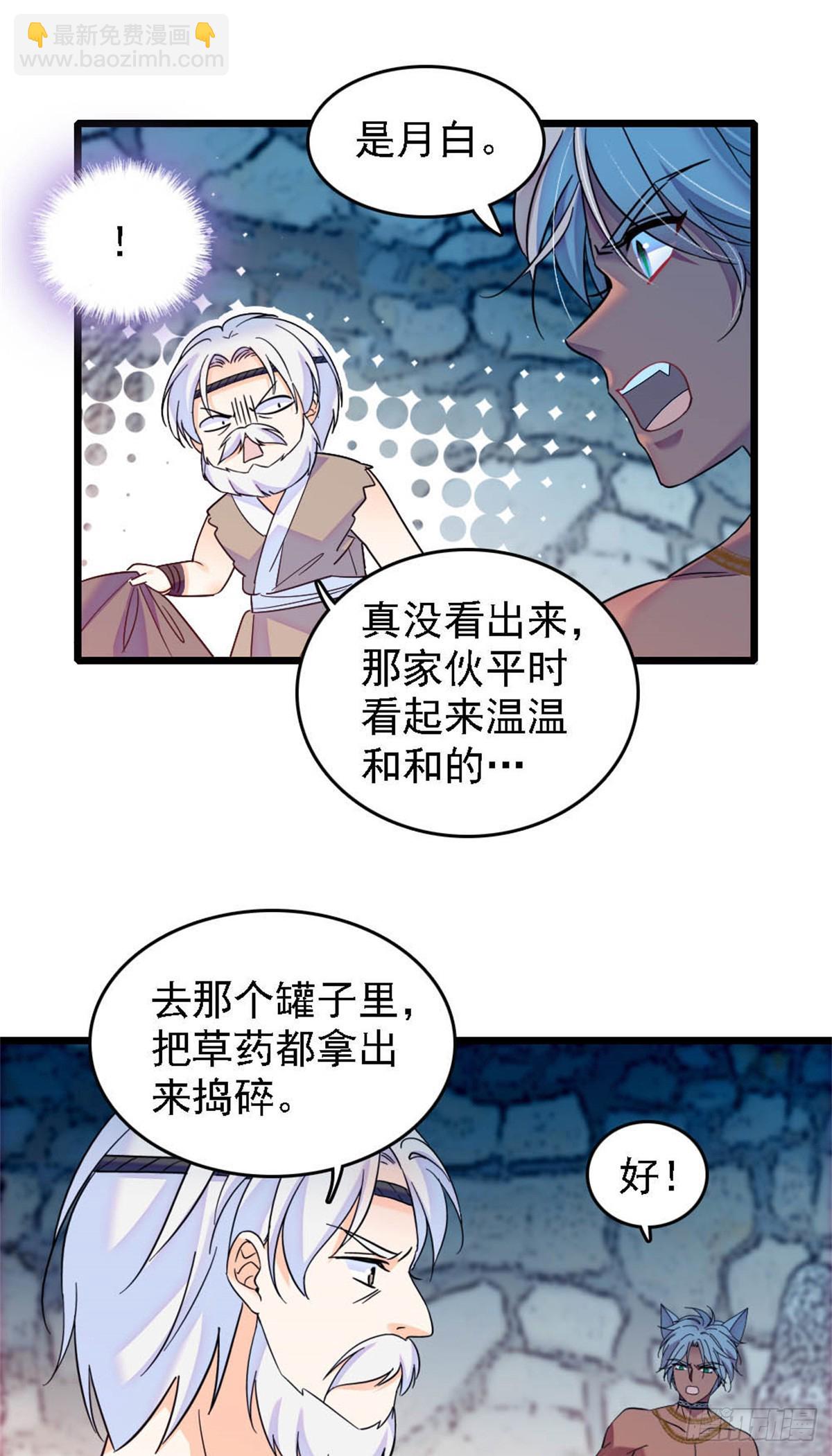 第36话-第36话