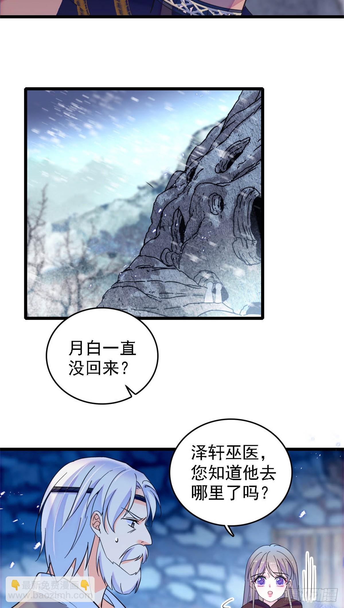 第38话-第38话