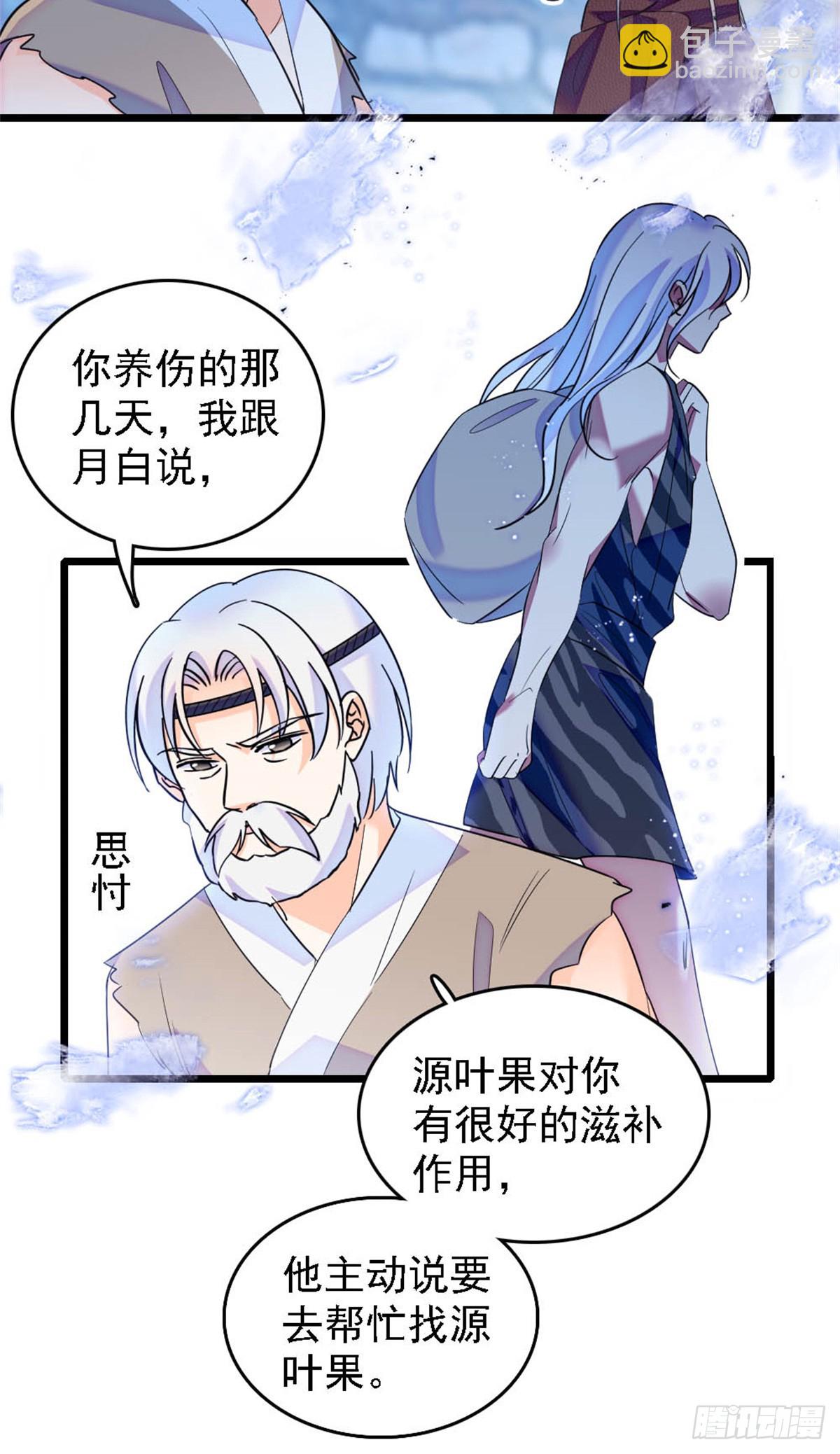 第38话-第38话