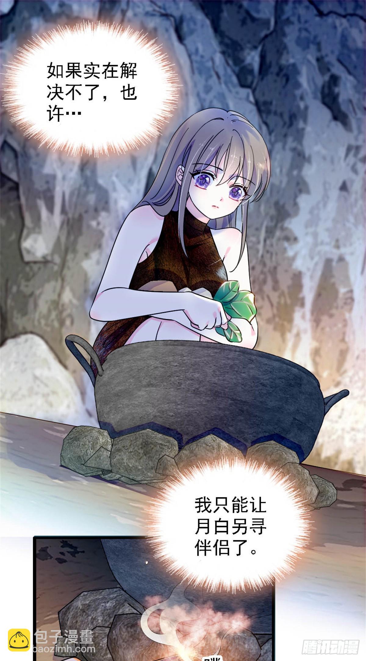 第38话-第38话