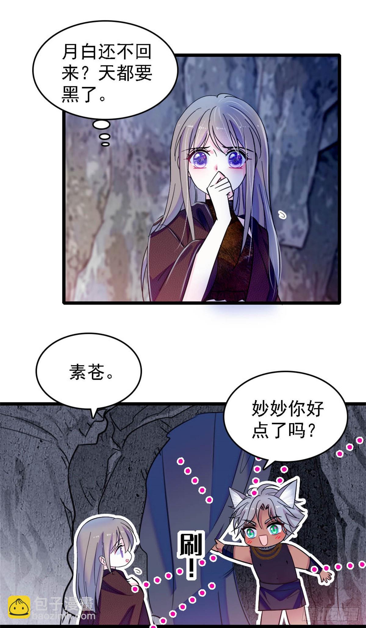 第38话-第38话