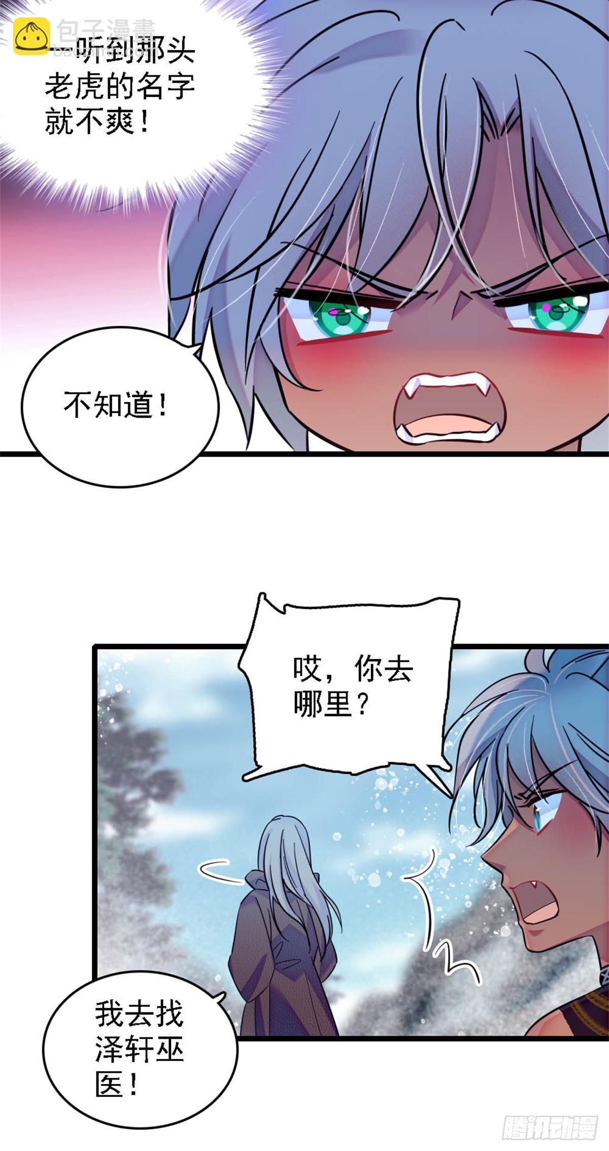 第38话-第38话