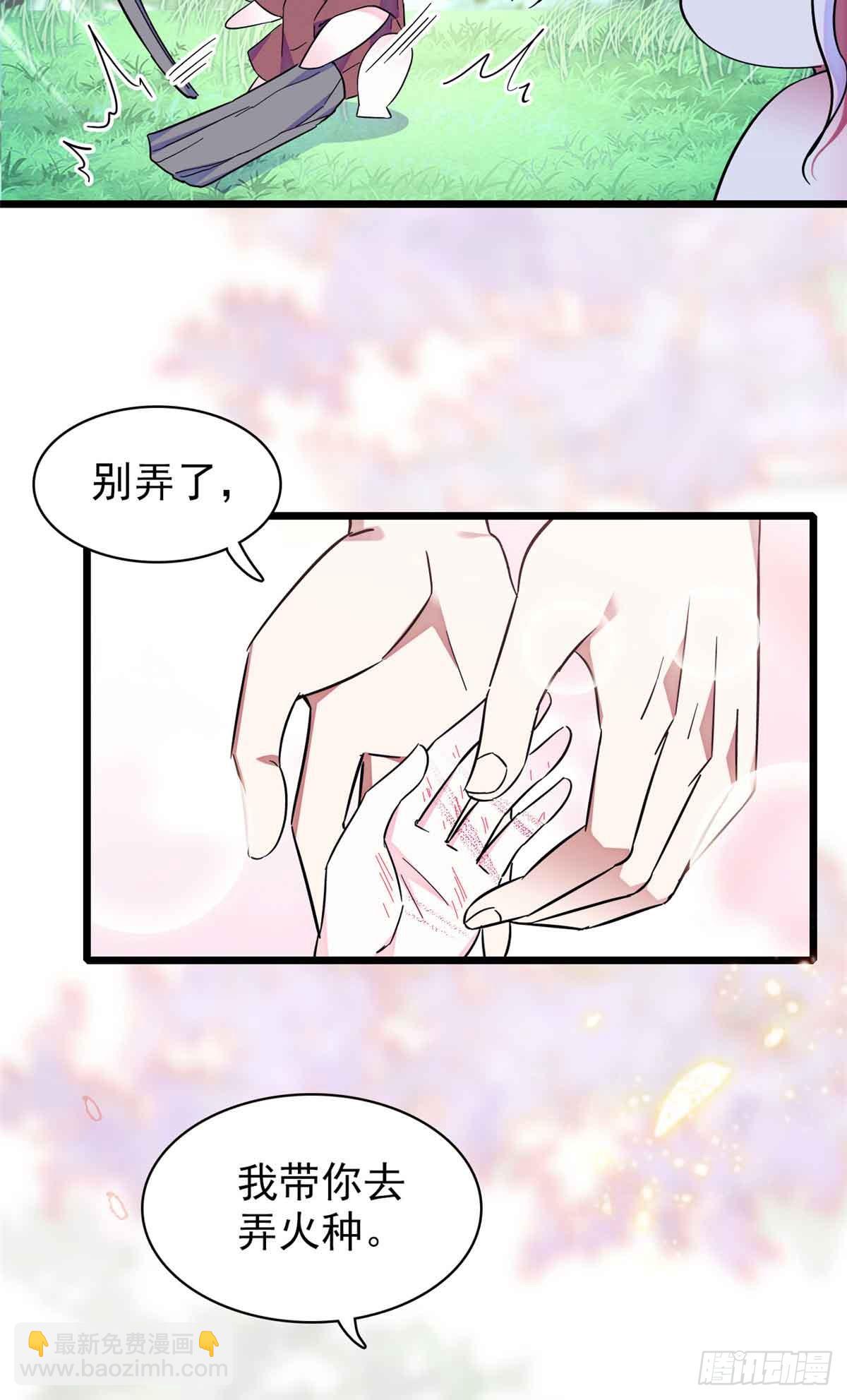 第4话-第4话