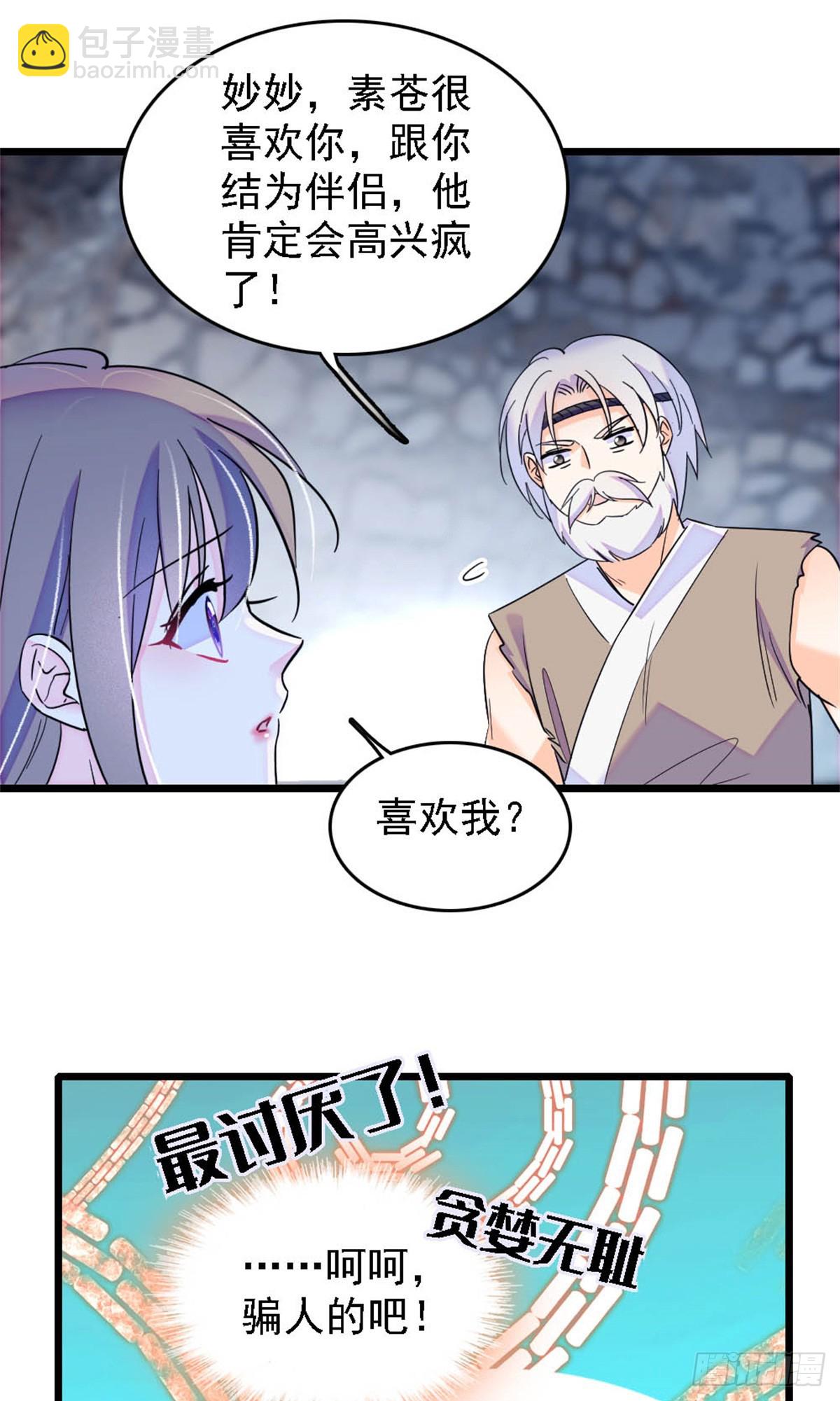 第46话-第46话