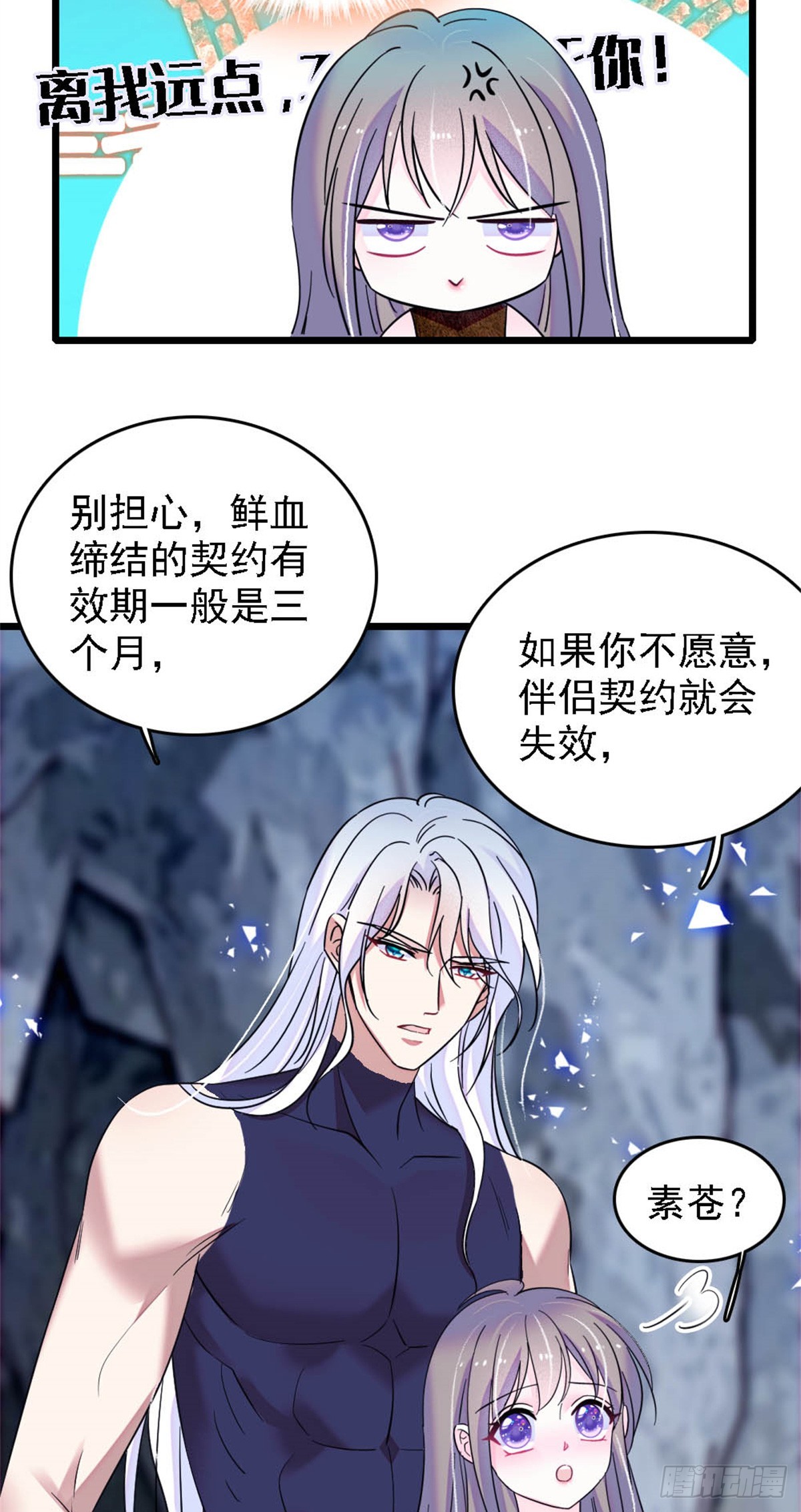 第46话-第46话