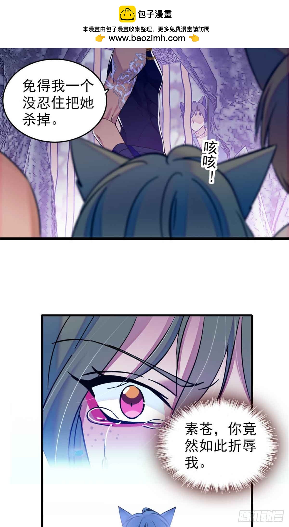 第54话-第54话