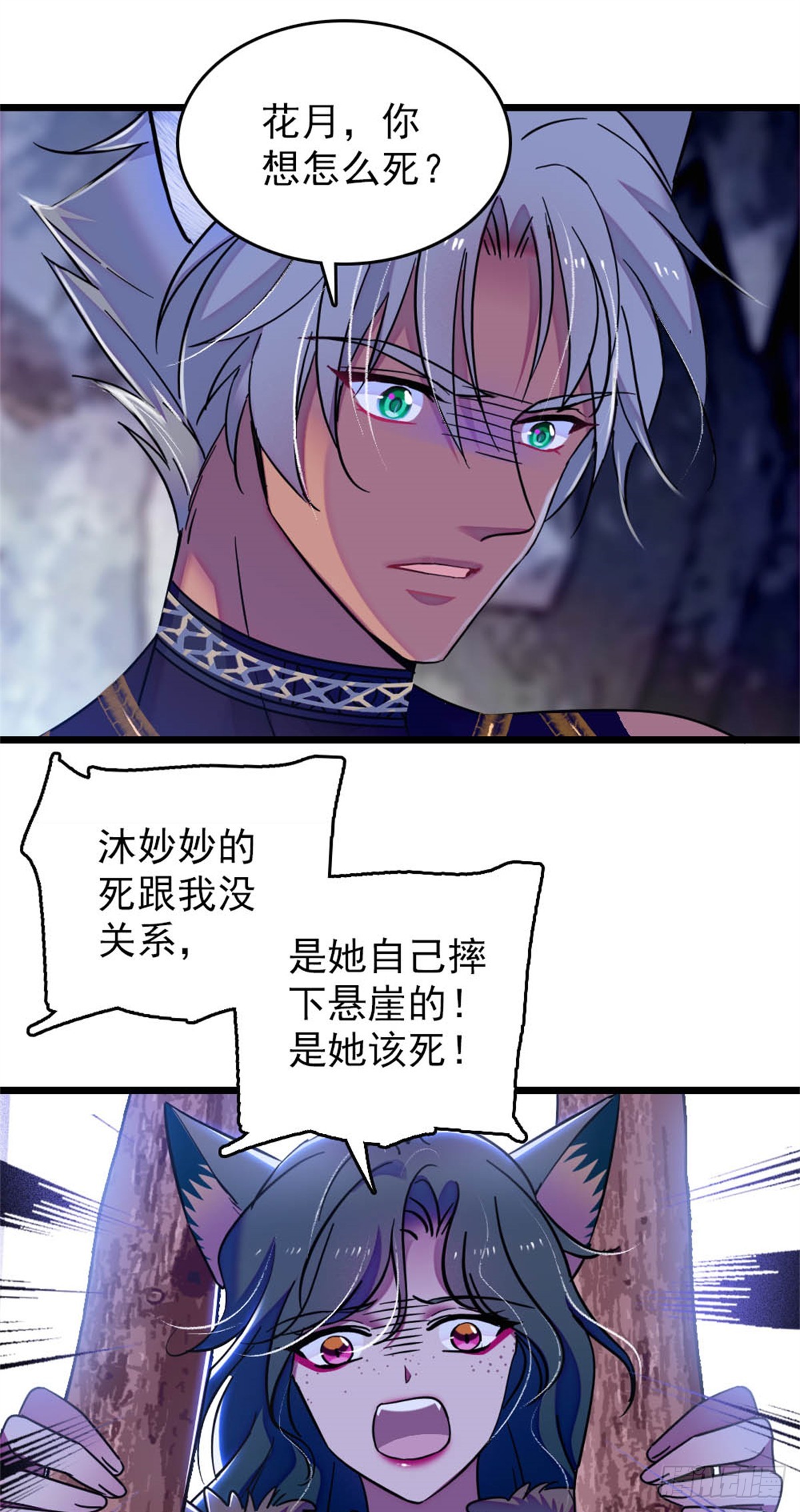 第66话-第66话