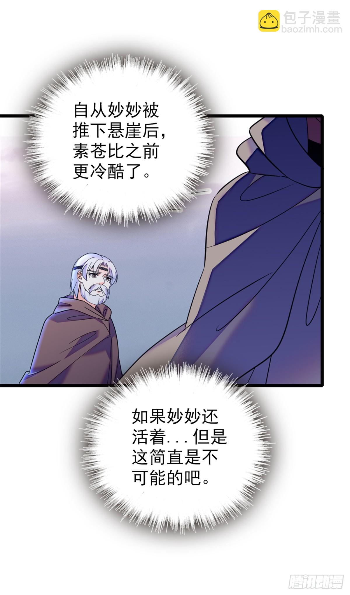 第66话-第66话