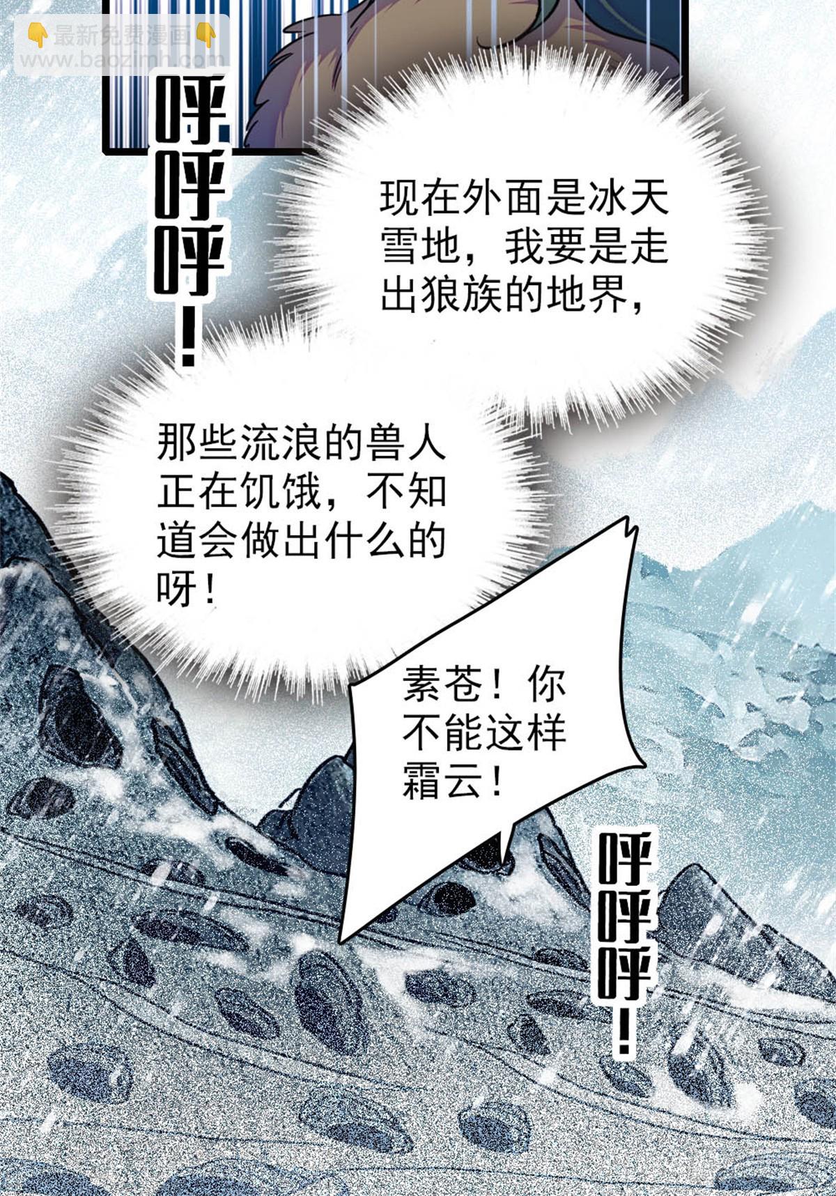 第66话-第66话