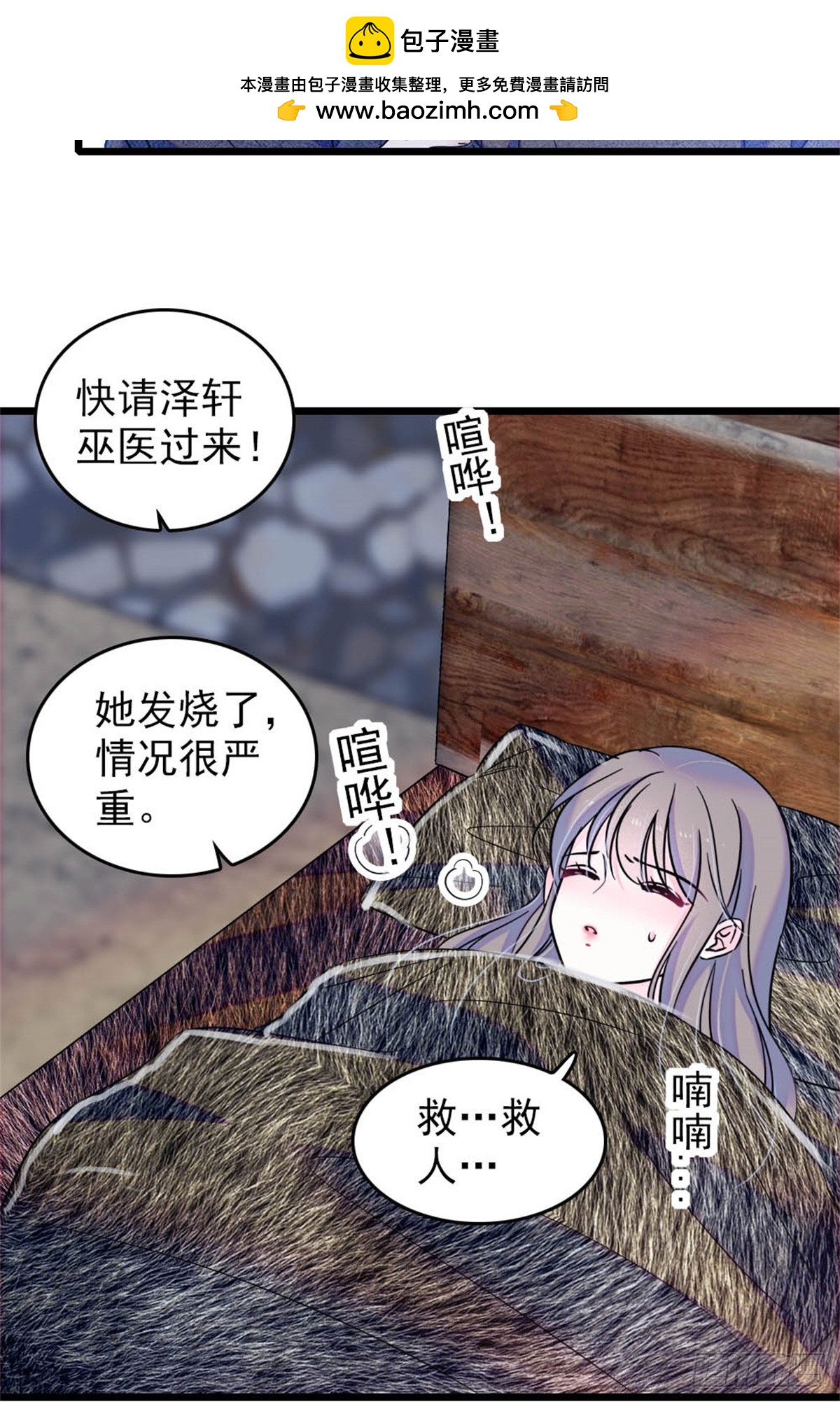 第72话-第72话