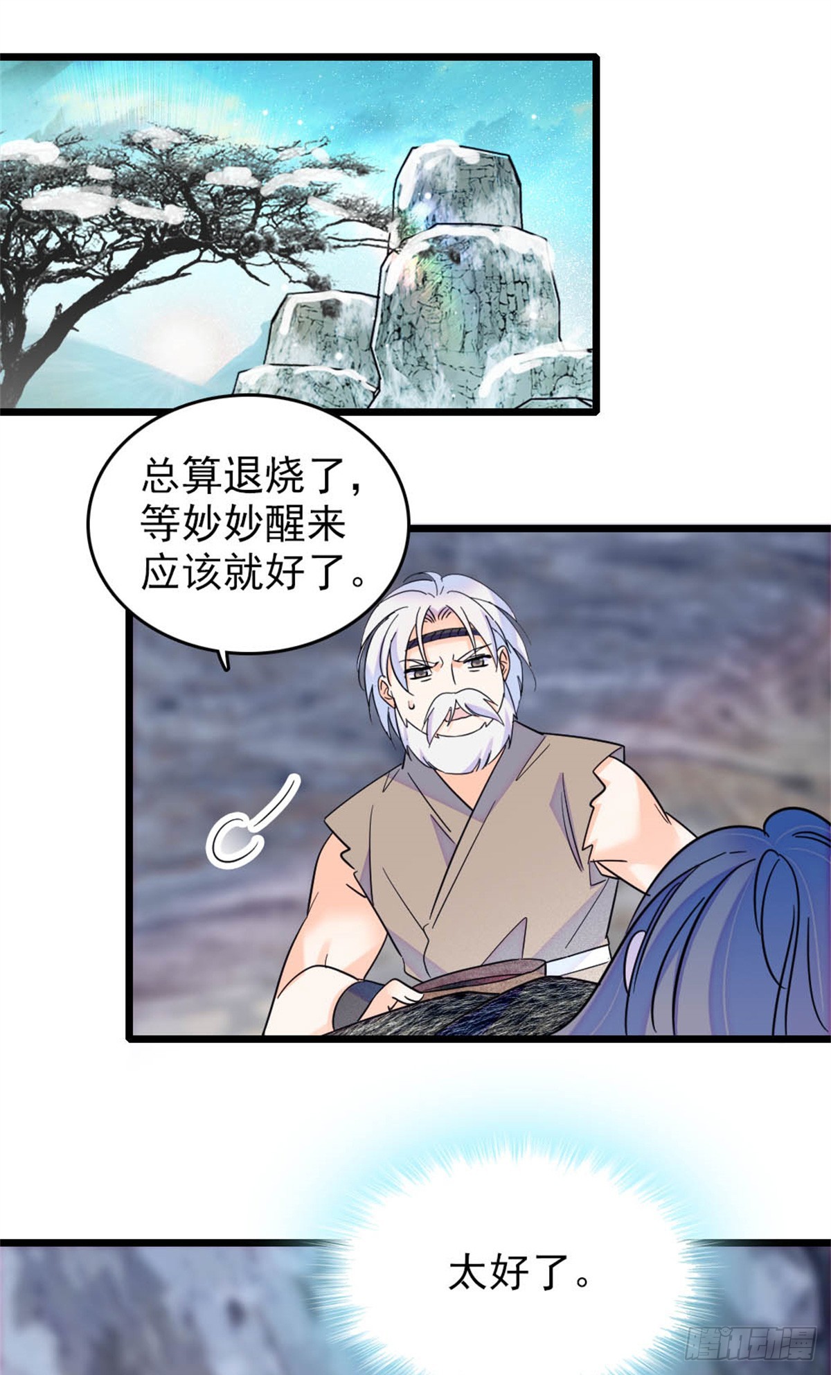 第72话-第72话