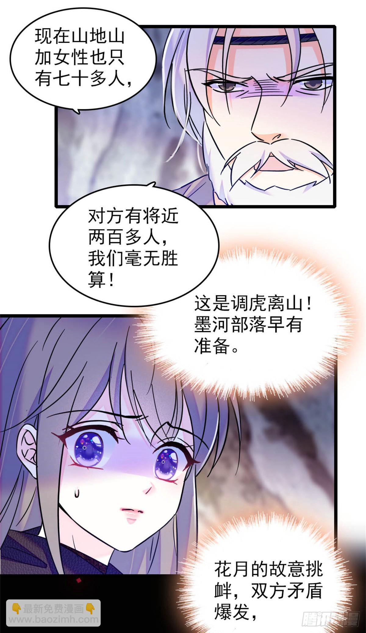 第74话-第74话