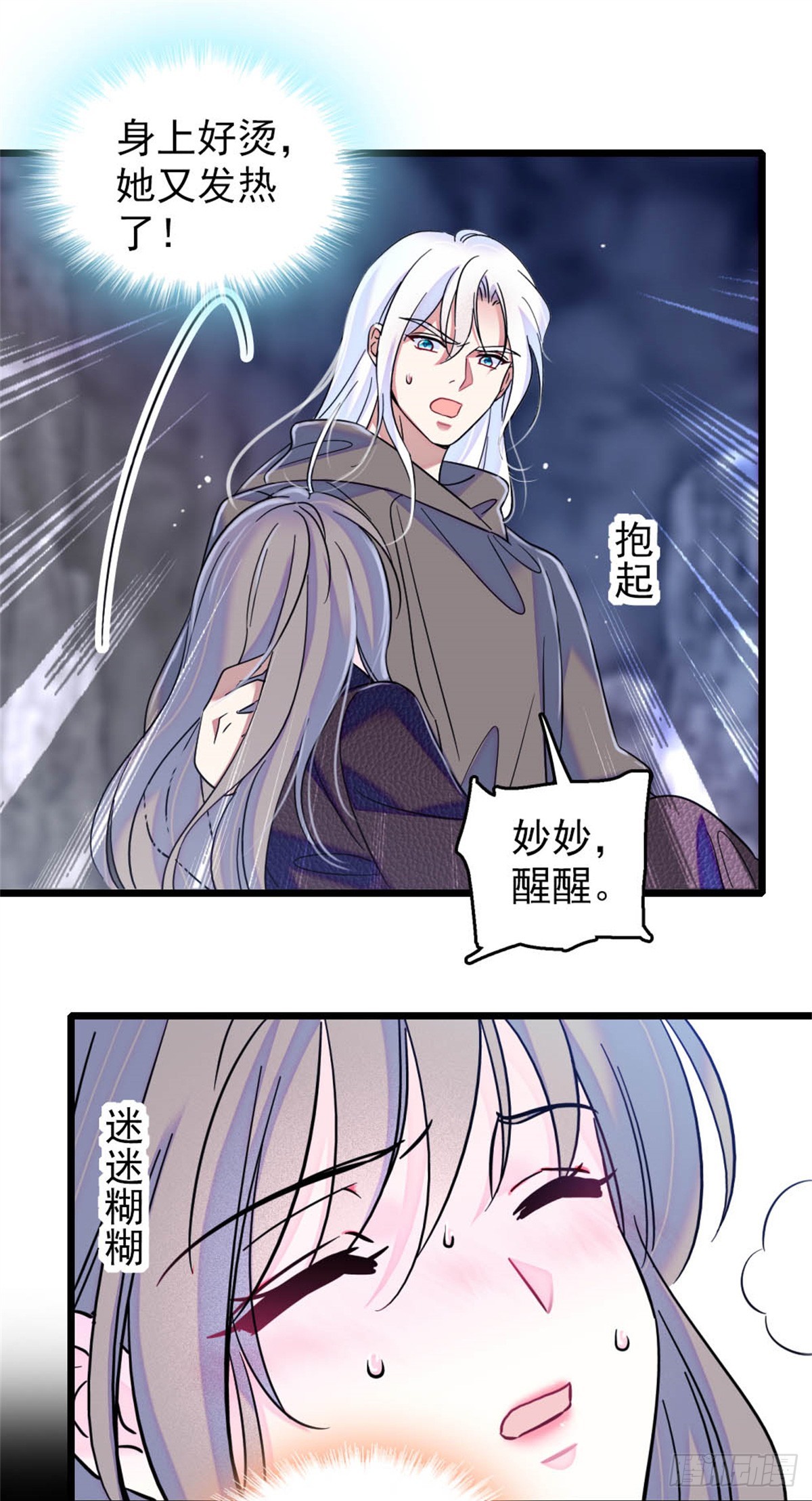第78话-第78话