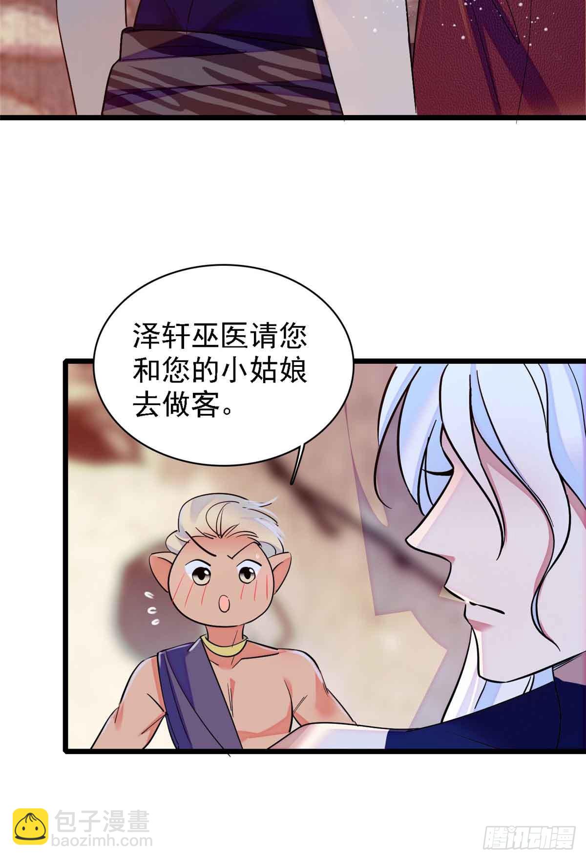 第8话-第8话