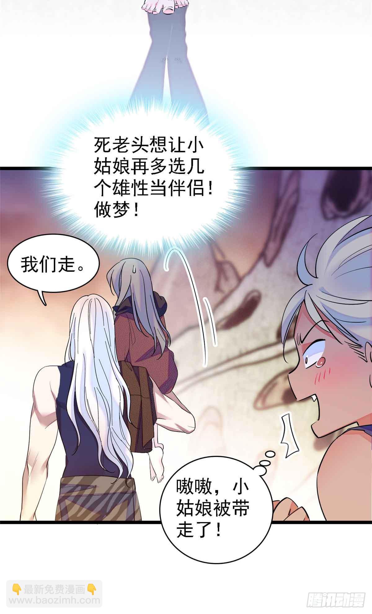 第8话-第8话