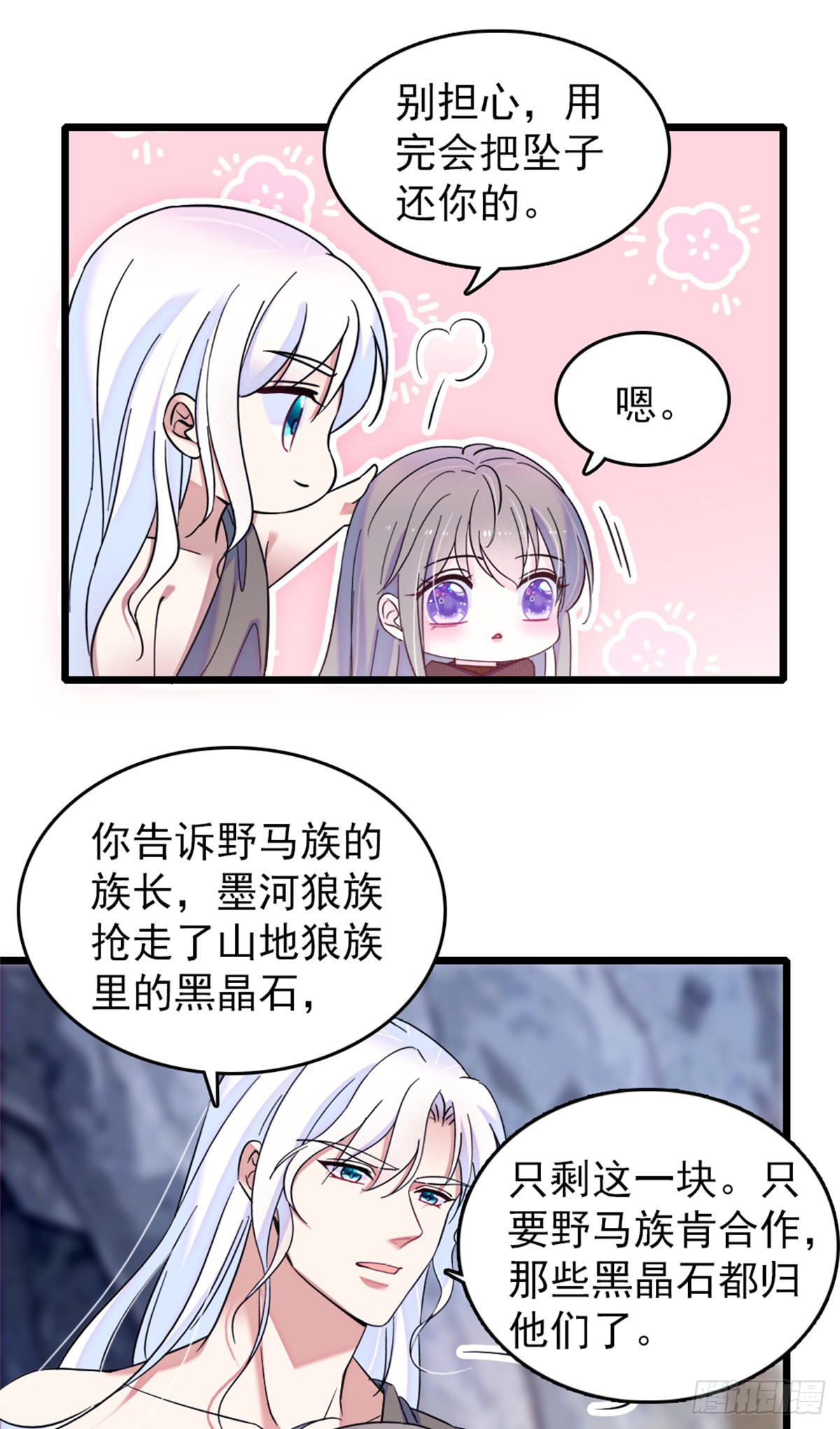 第82话-第82话