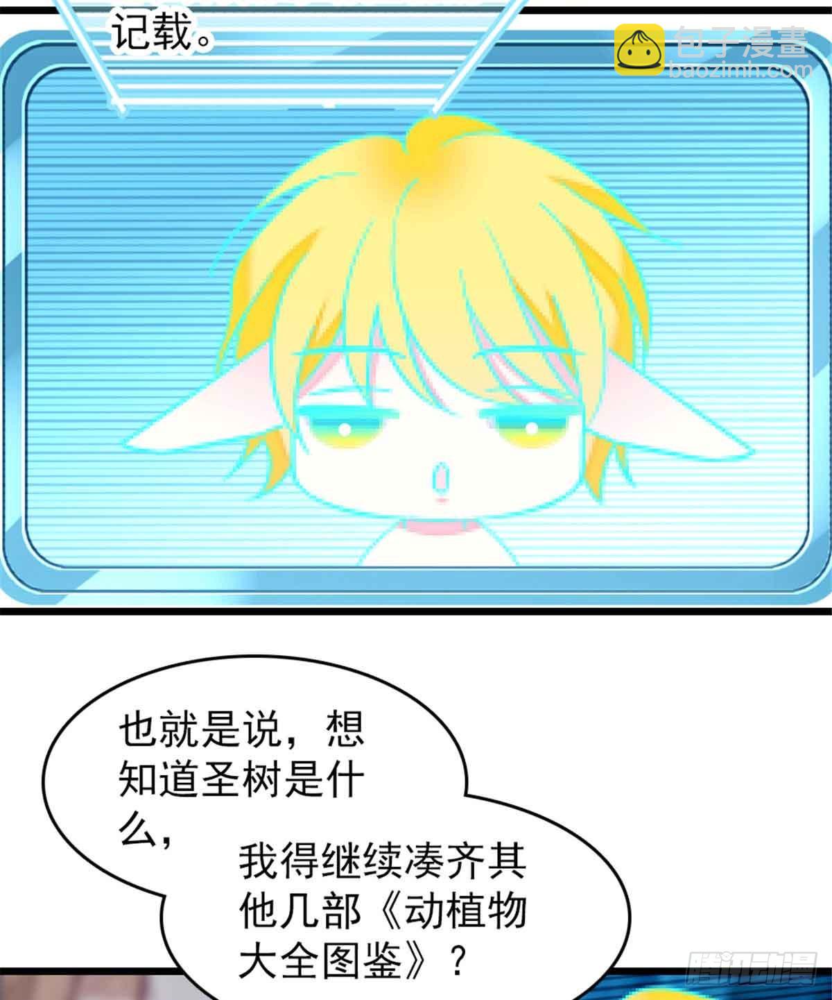 第84话-第84话