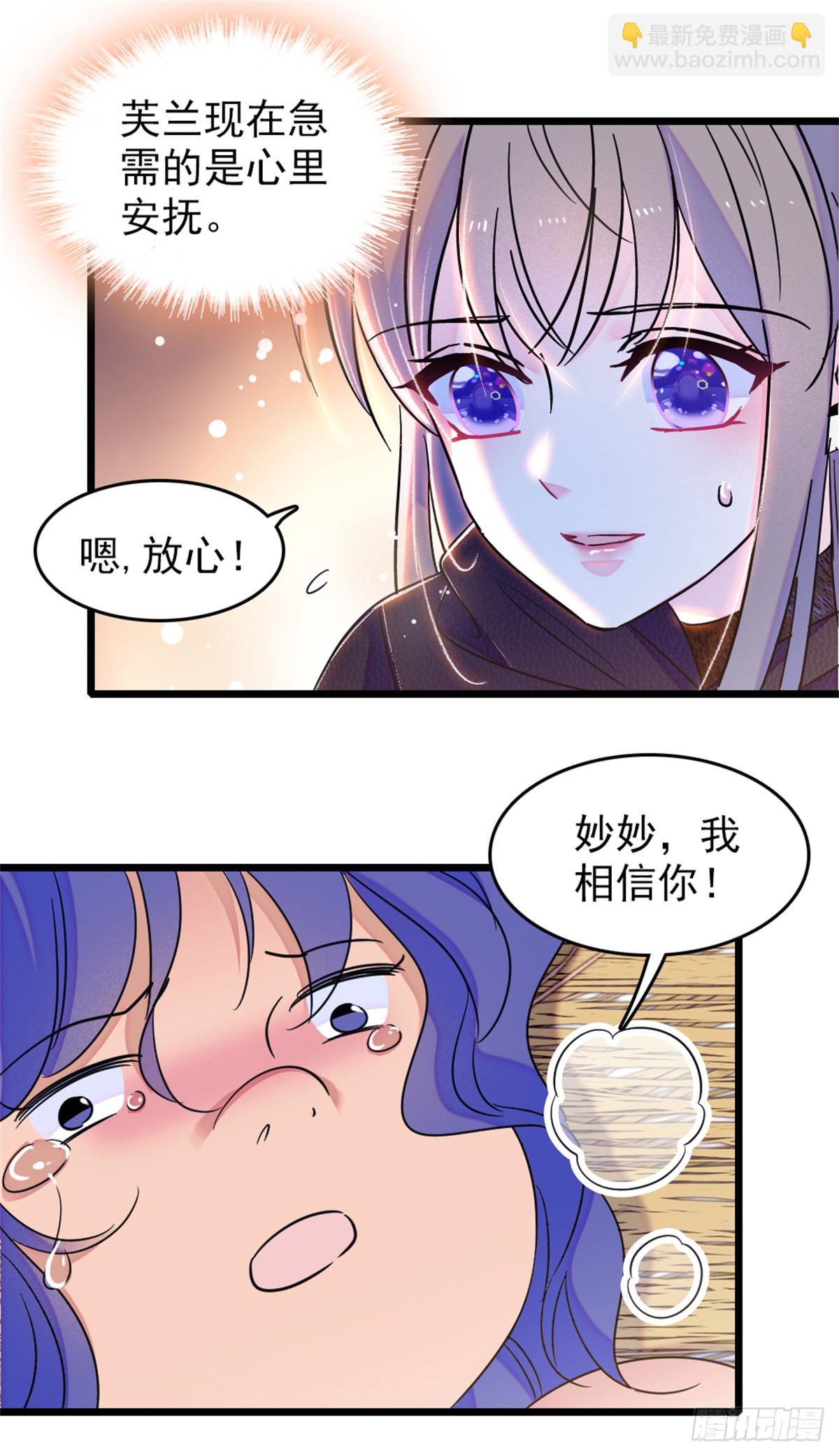 第88话-第88话