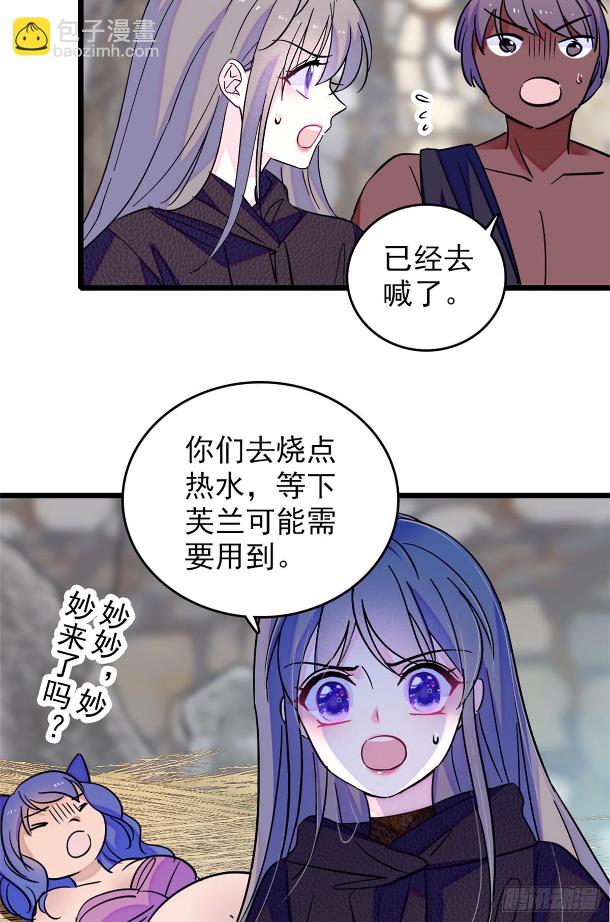 第88话-第88话